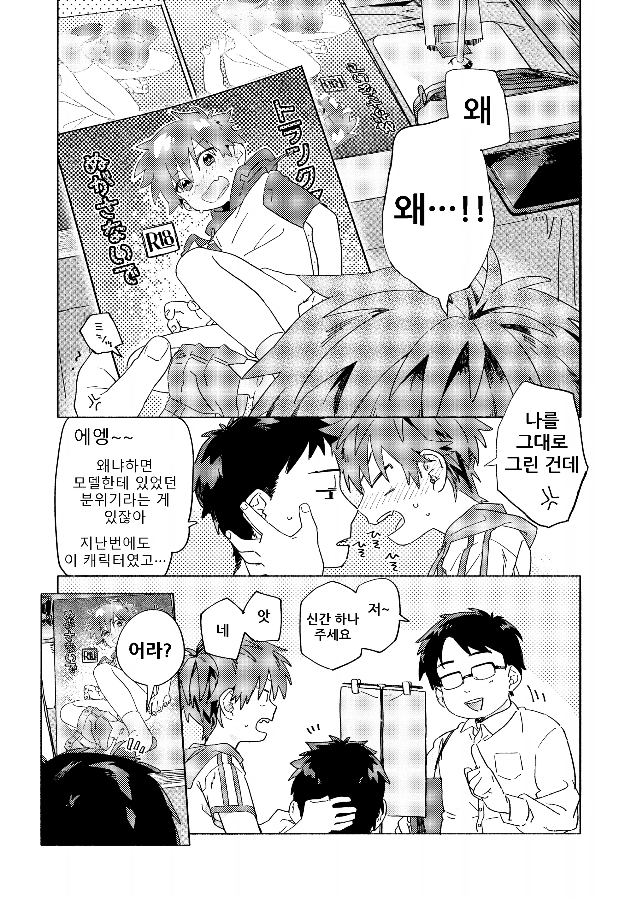 웹툰 이미지 46