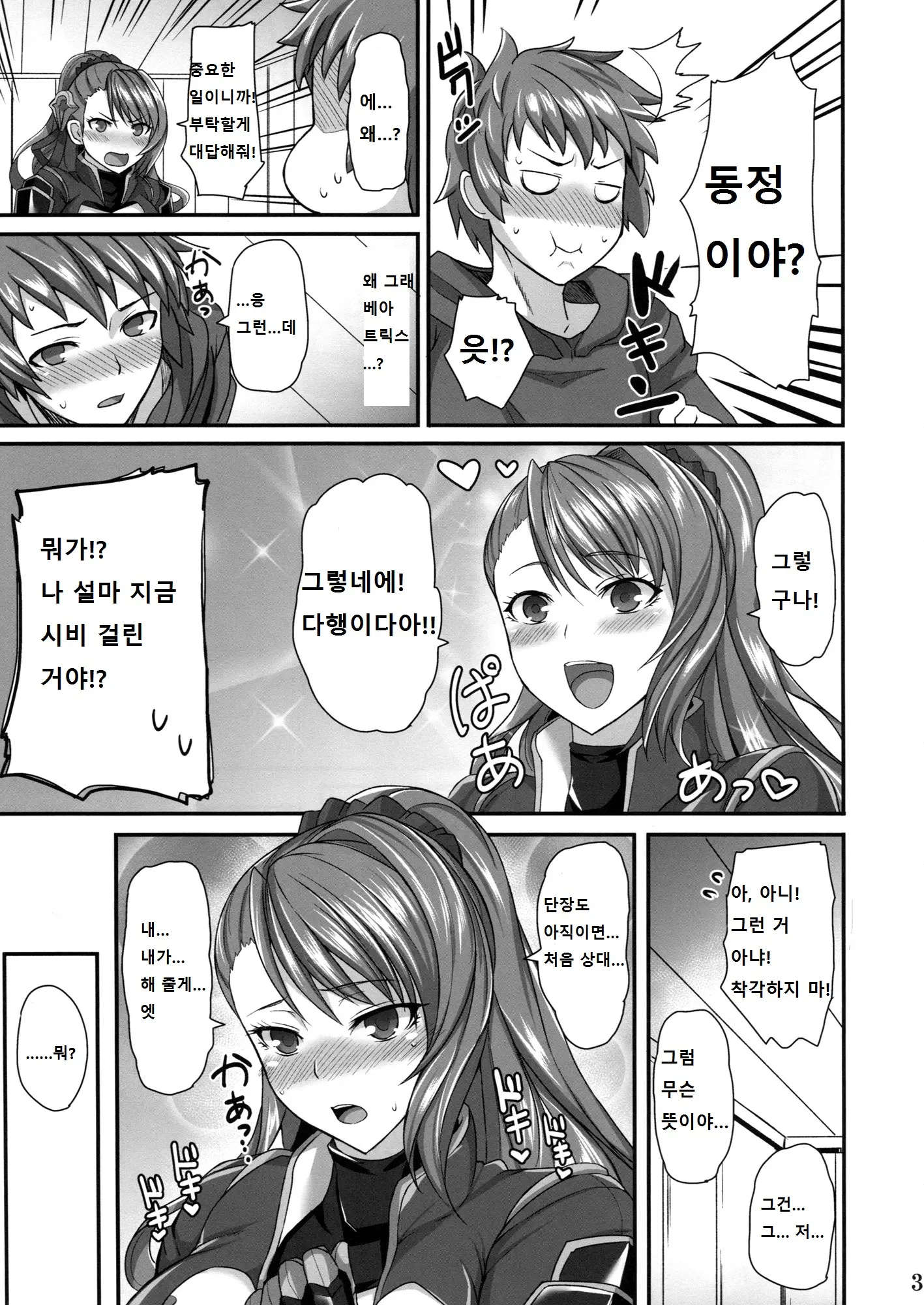 웹툰 이미지 3