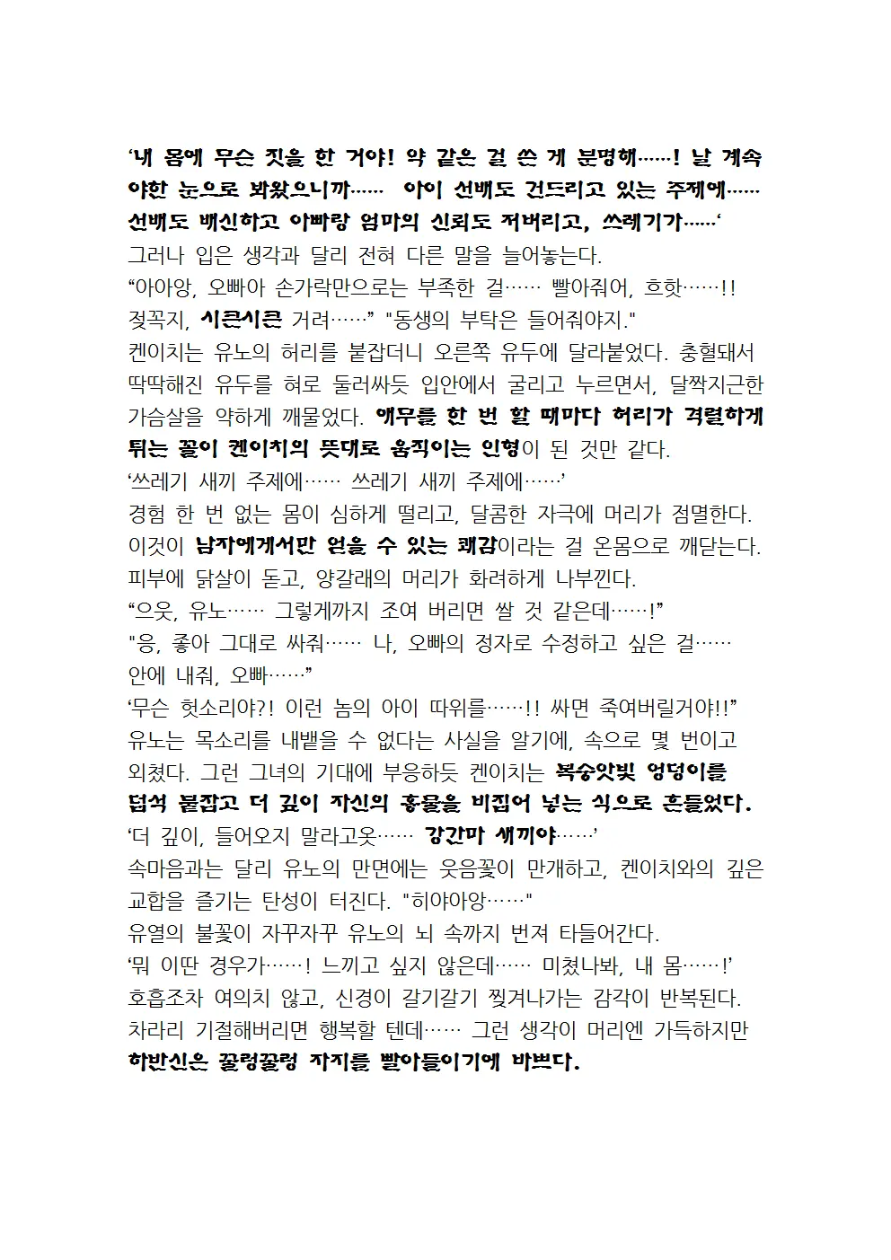 웹툰 이미지 47