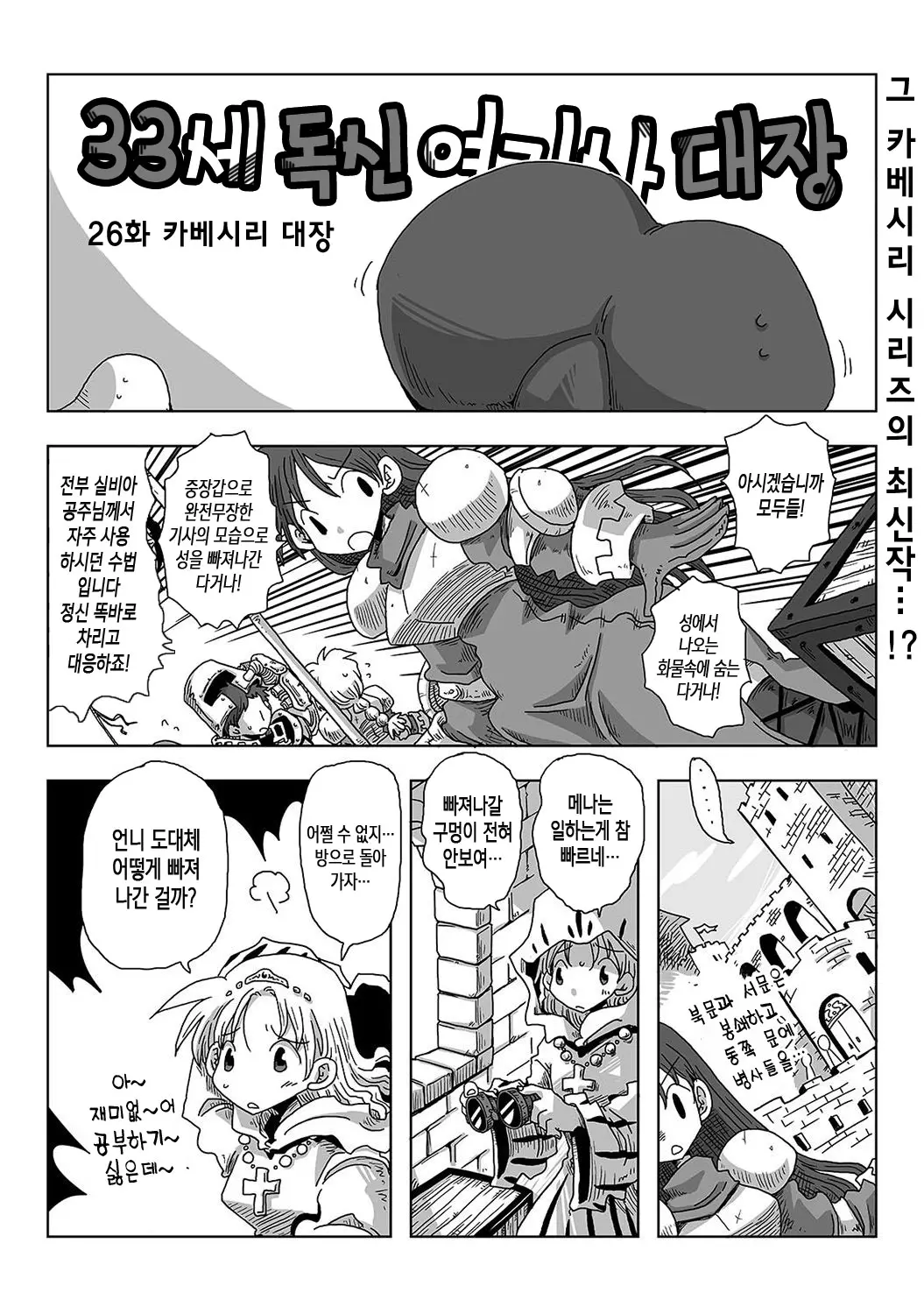 웹툰 이미지 10