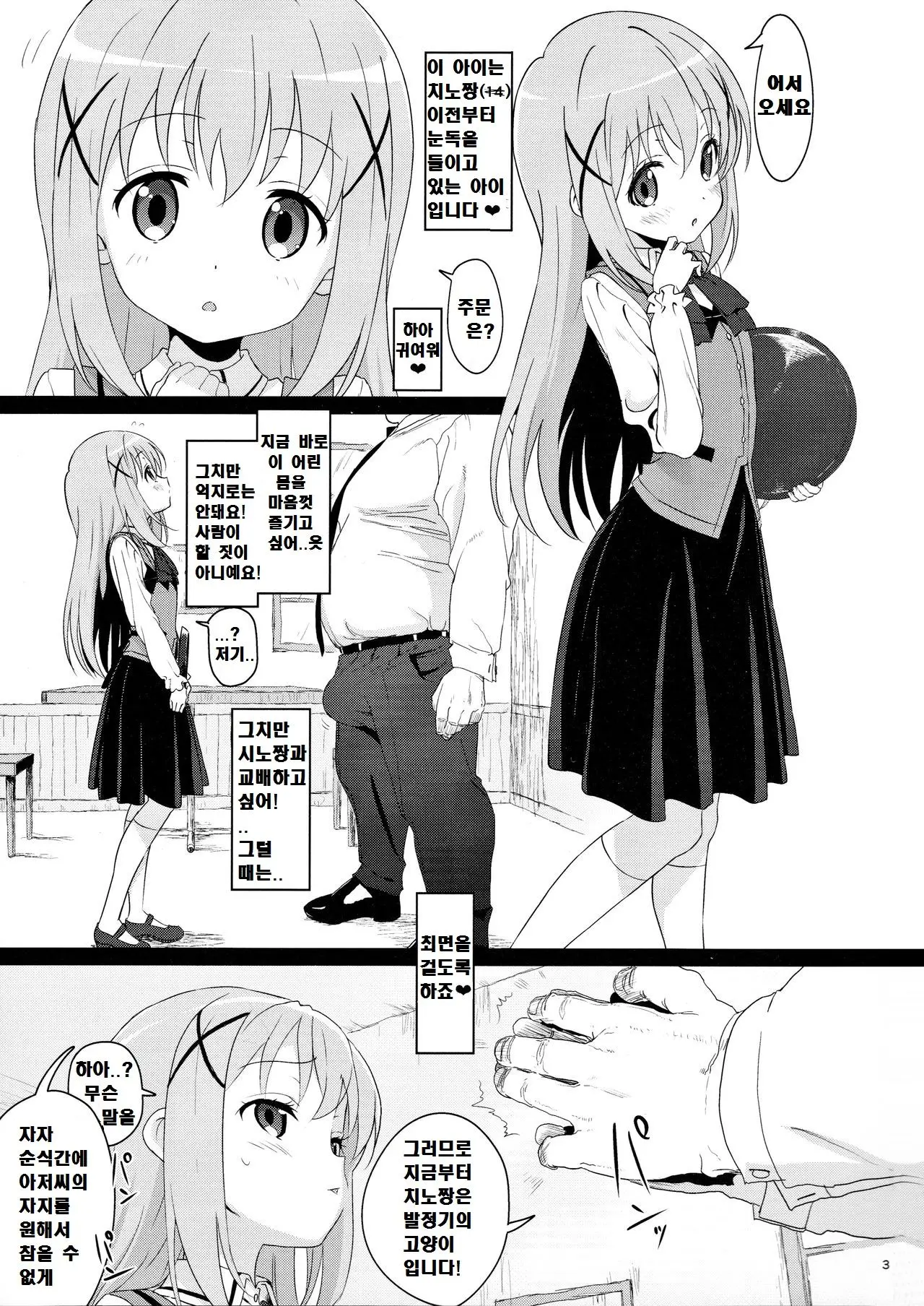 웹툰 이미지 2