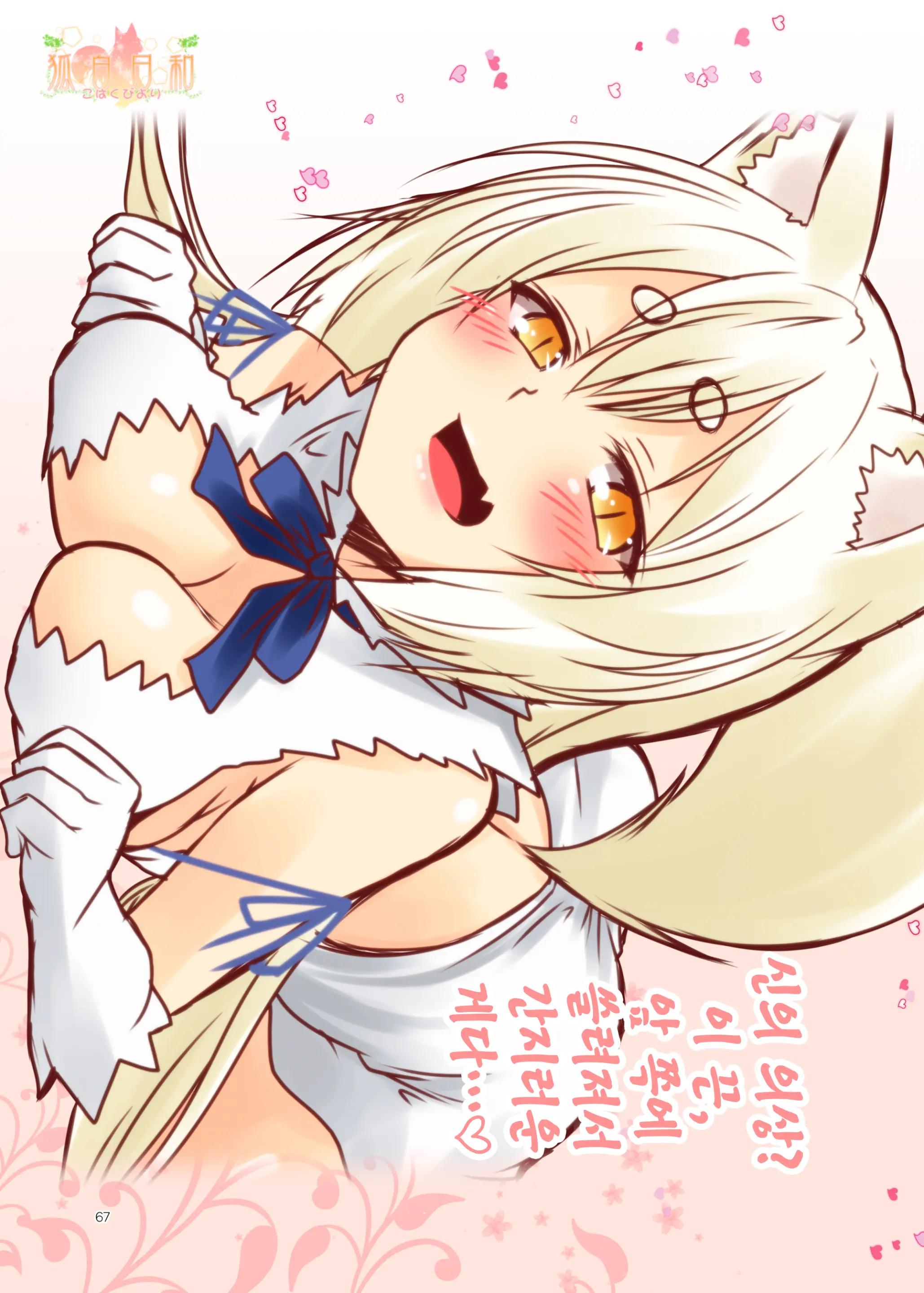 웹툰 이미지 67
