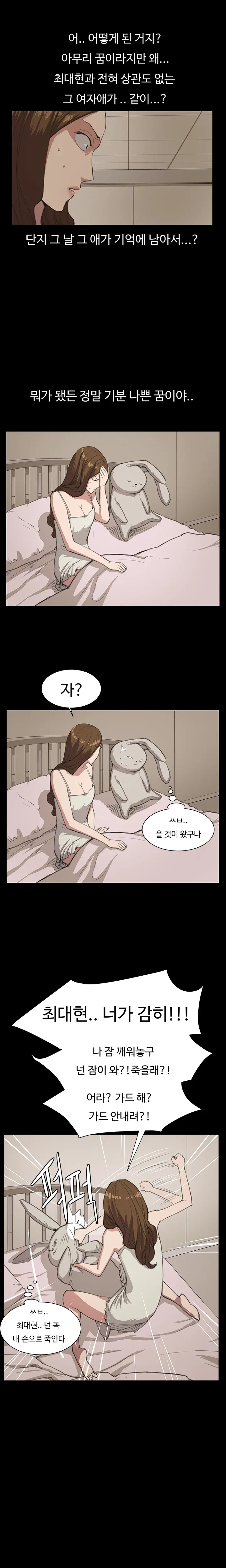 웹툰 이미지 307