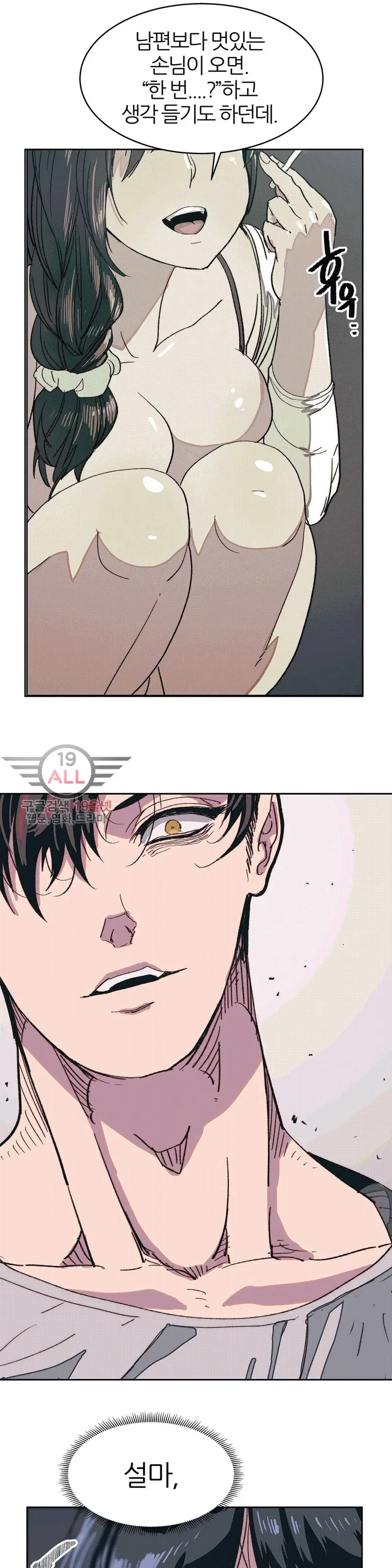 웹툰 이미지 247