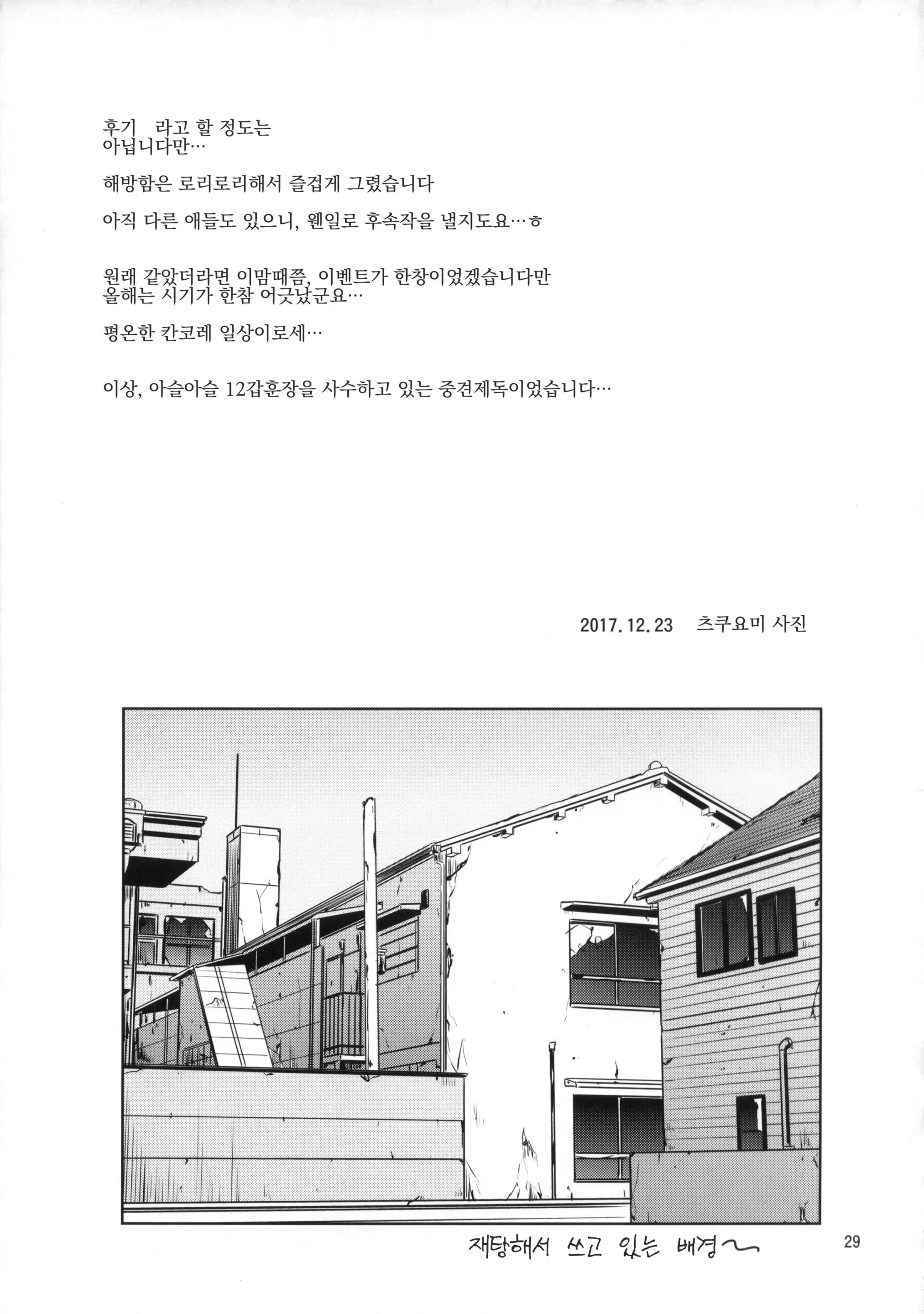 웹툰 이미지 27