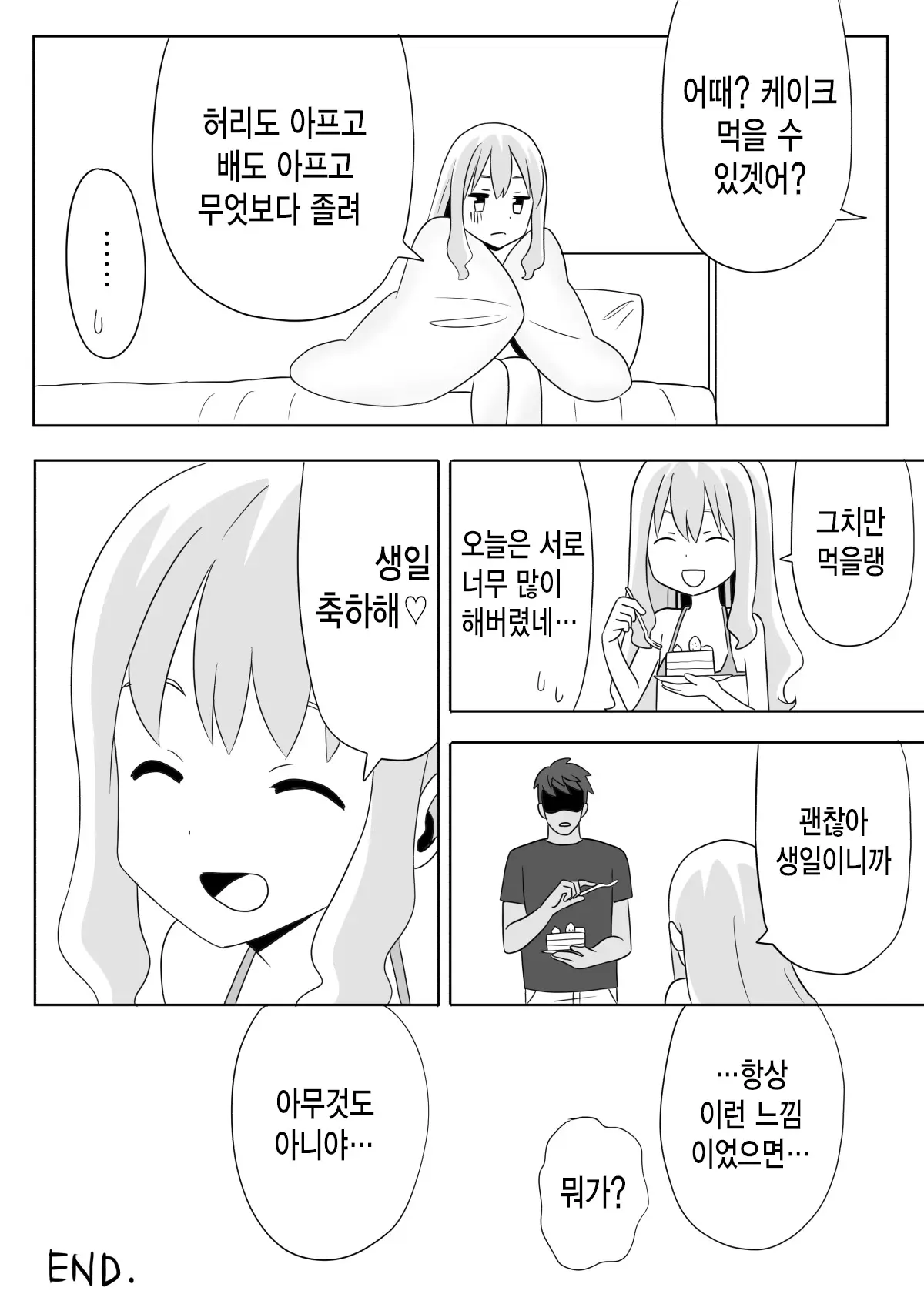 웹툰 이미지 19