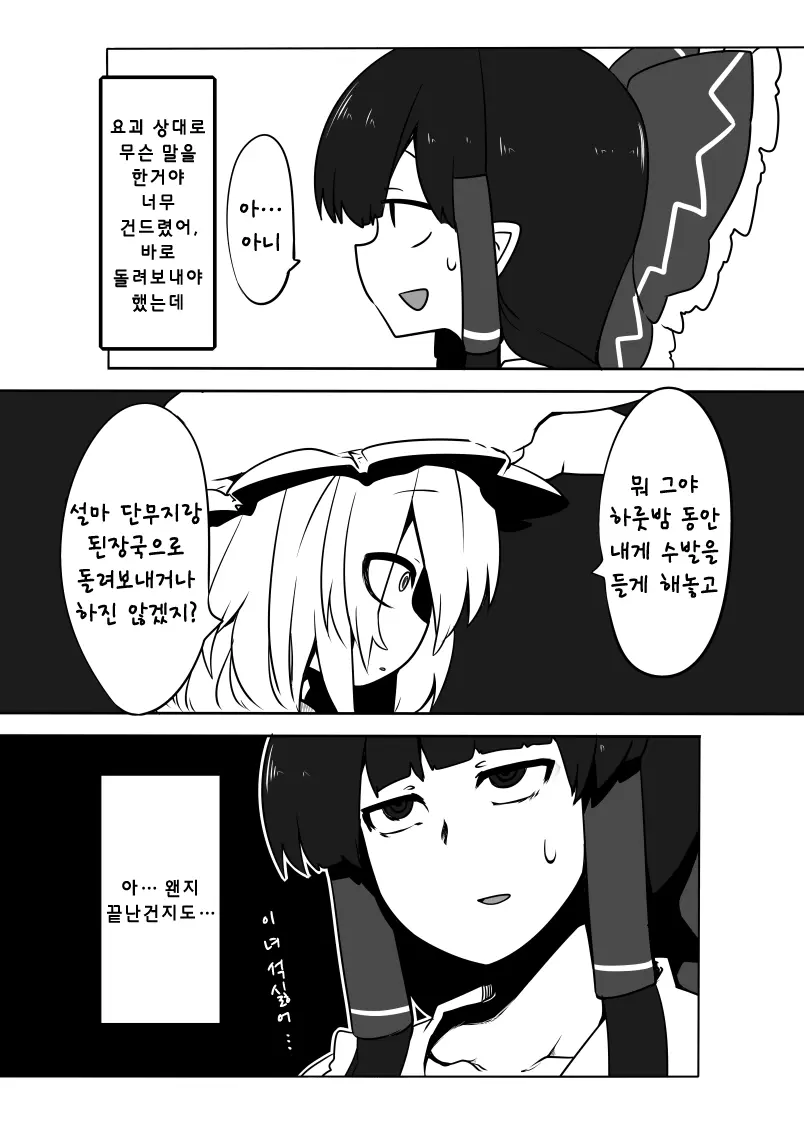 웹툰 이미지 7