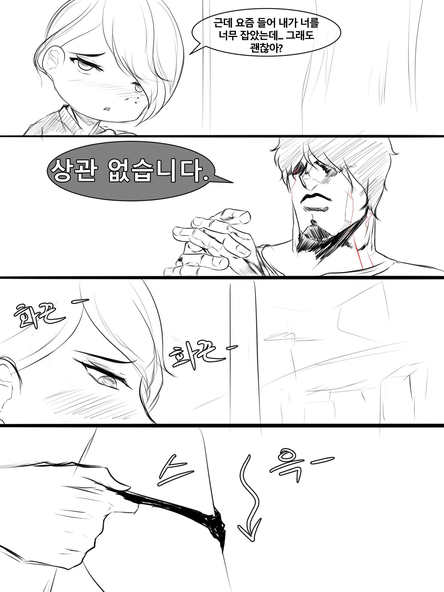 웹툰 이미지 8