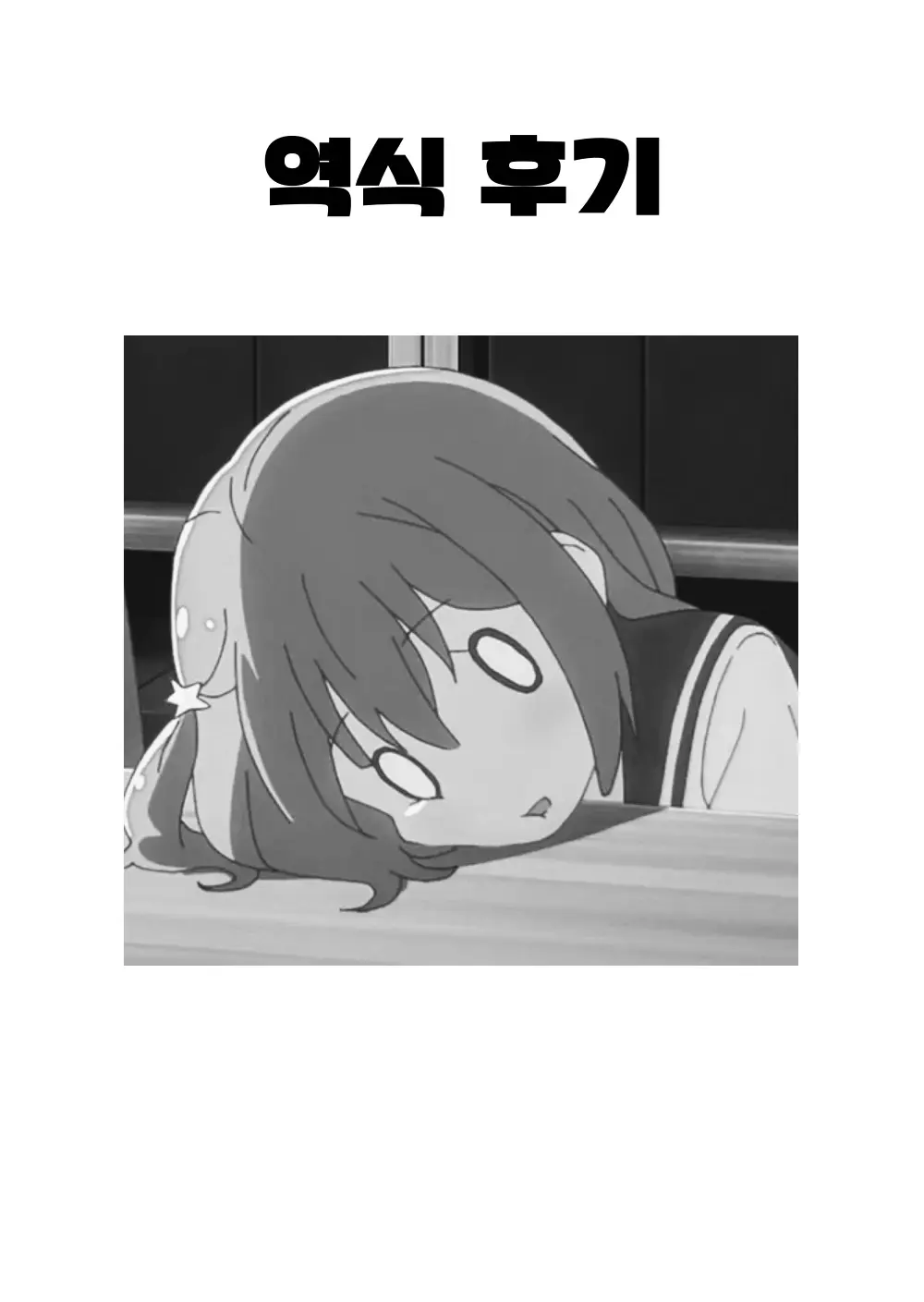 웹툰 이미지 379