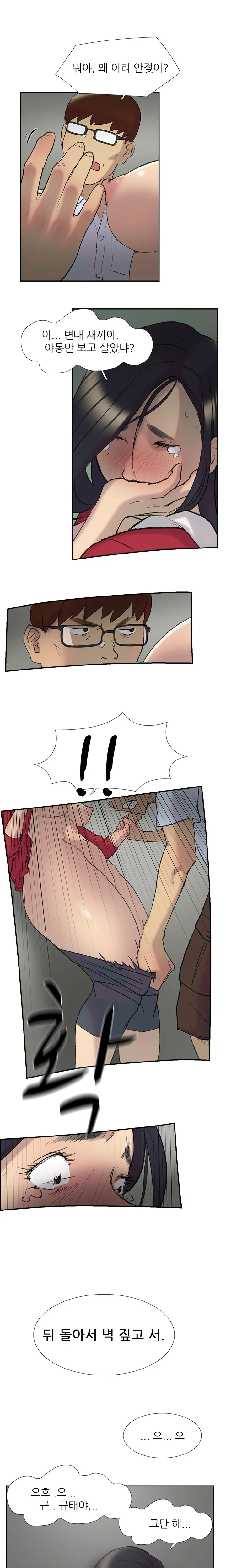 웹툰 이미지 377