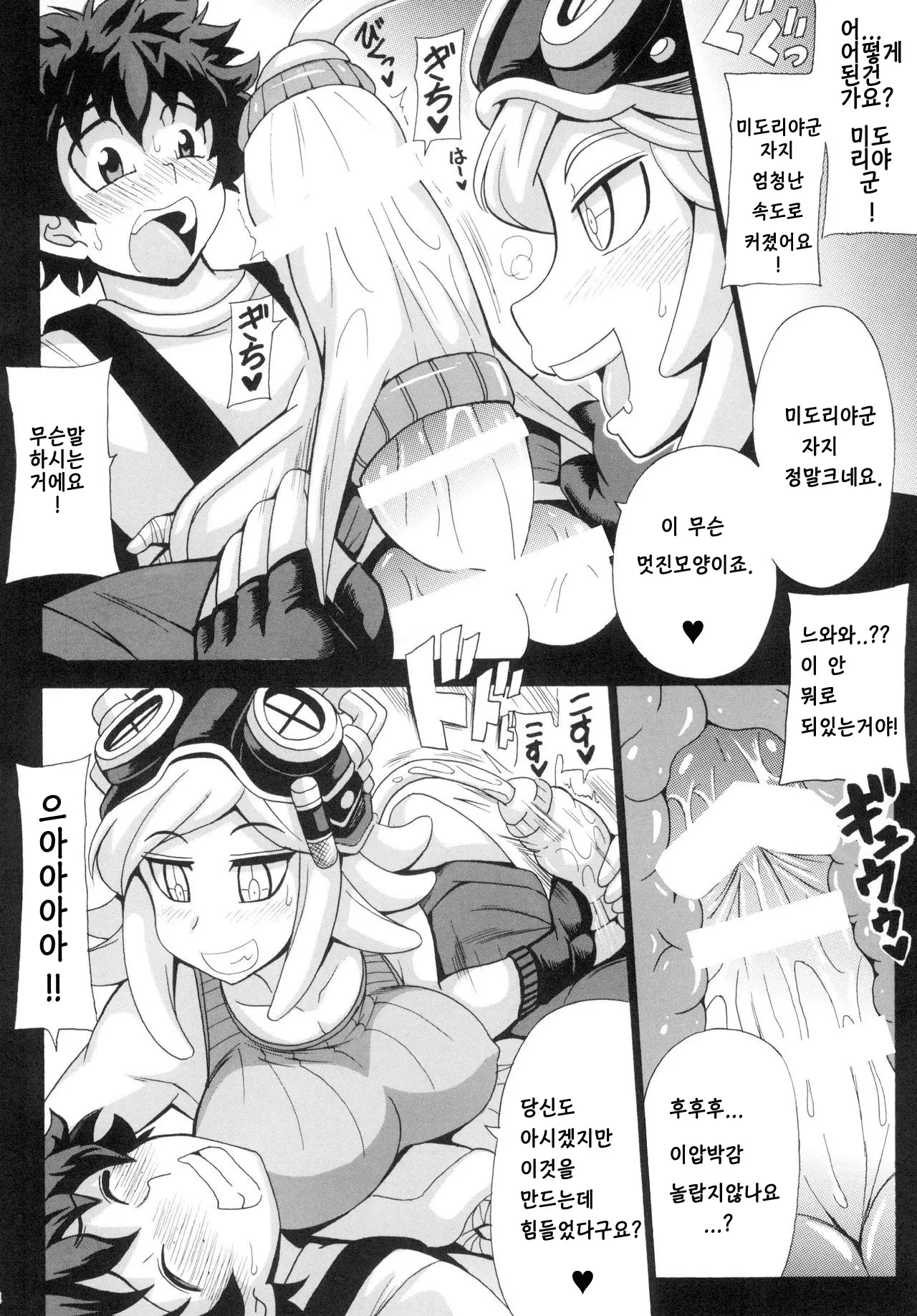 웹툰 이미지 5
