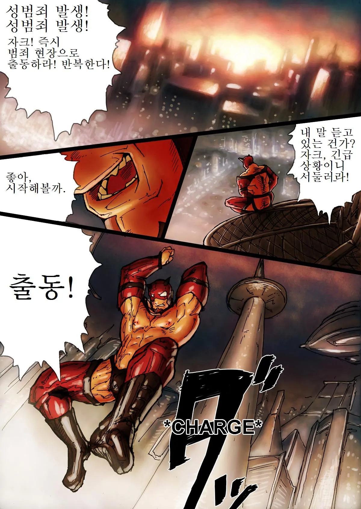 웹툰 이미지 1