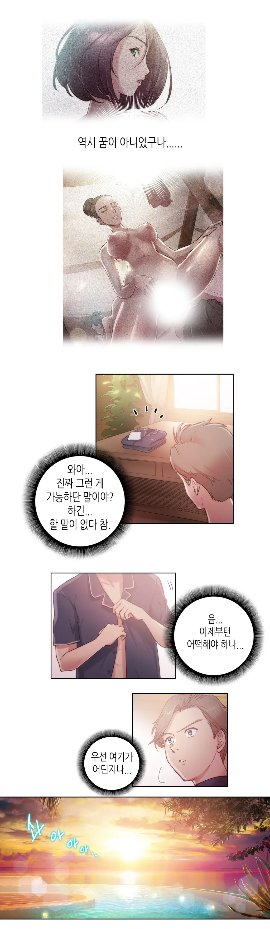 웹툰 이미지 158