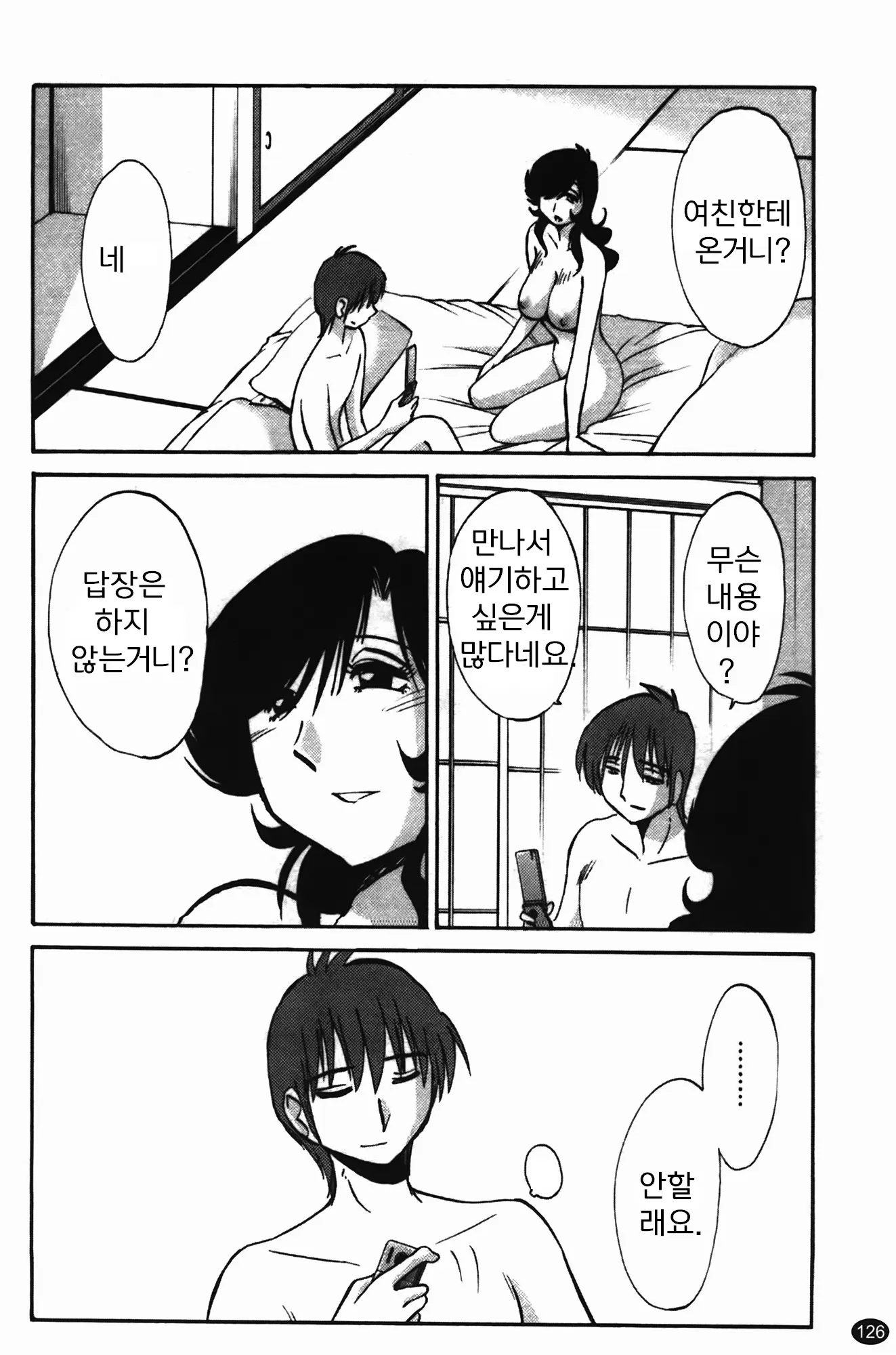 웹툰 이미지 127