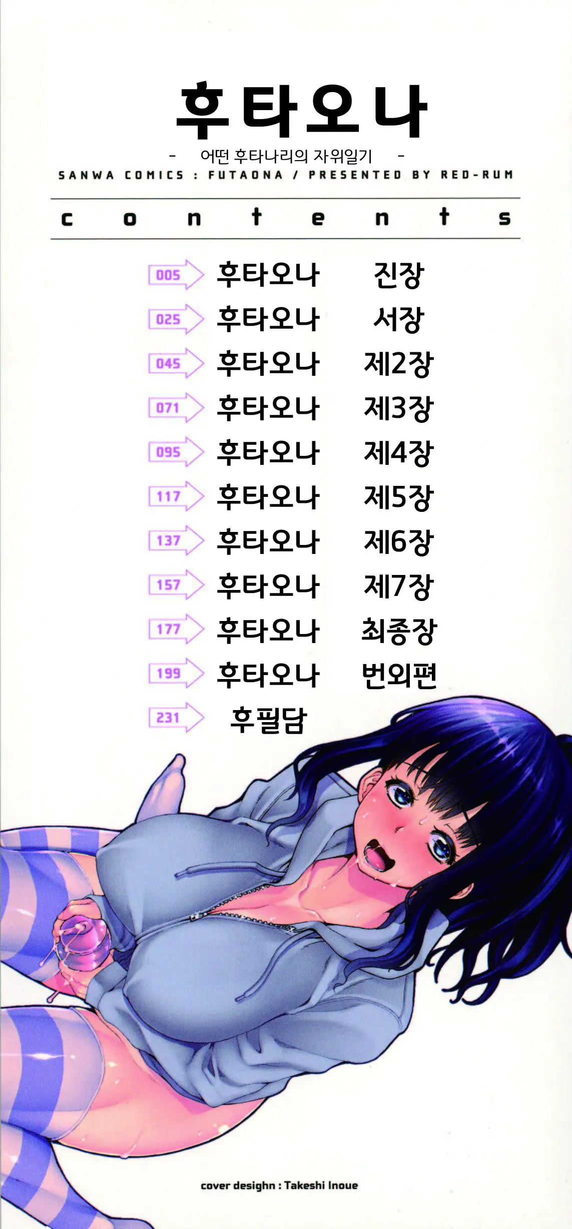 웹툰 이미지 4
