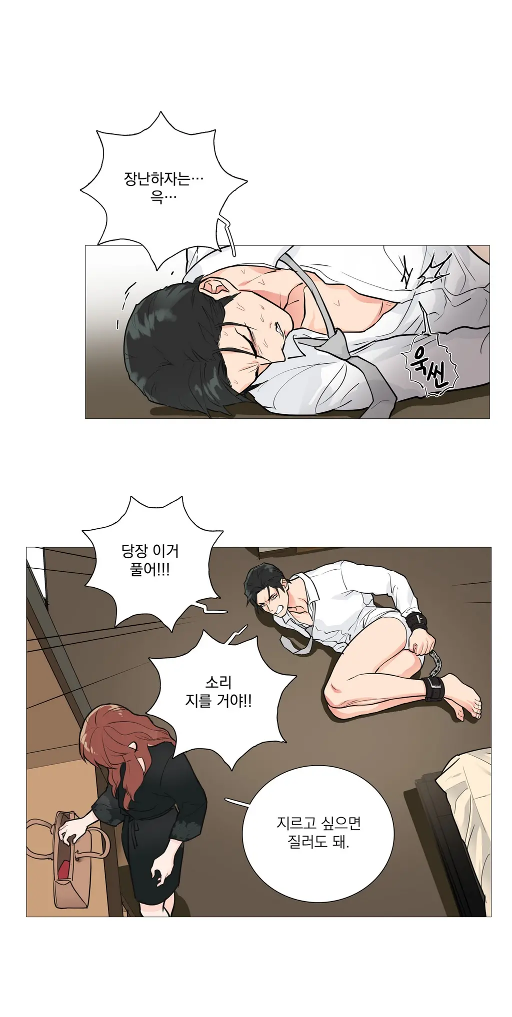 웹툰 이미지 309