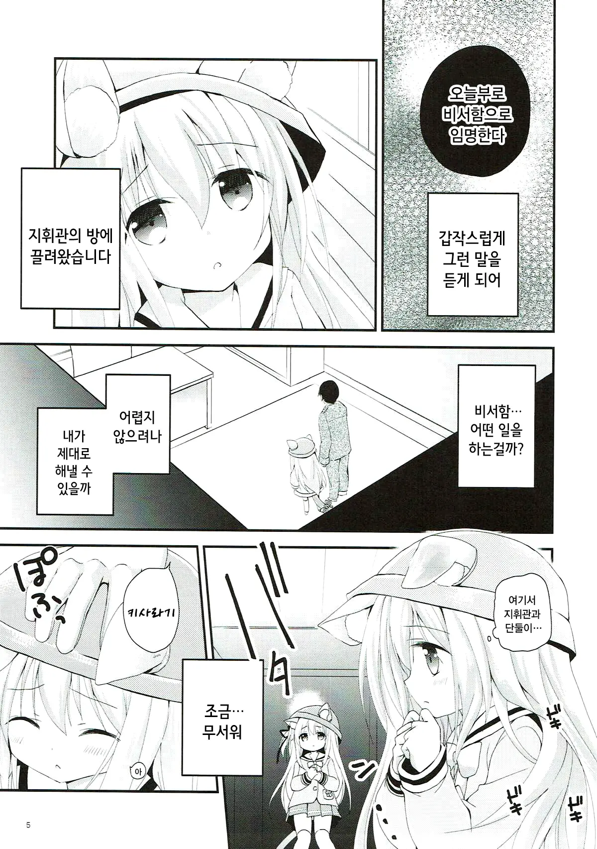 웹툰 이미지 4