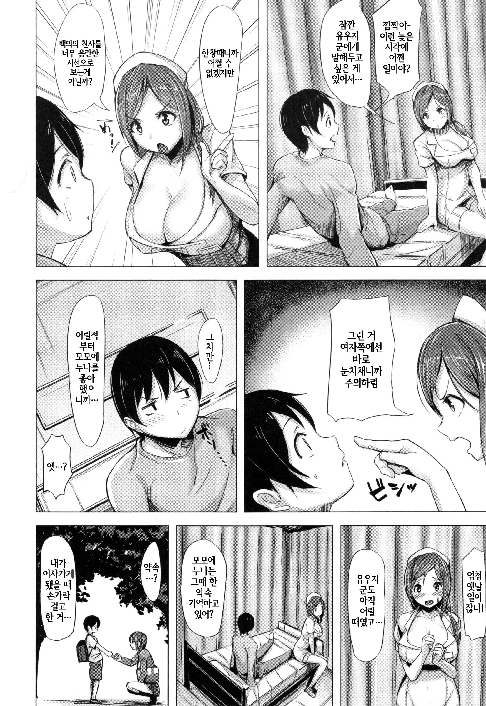 웹툰 이미지 172