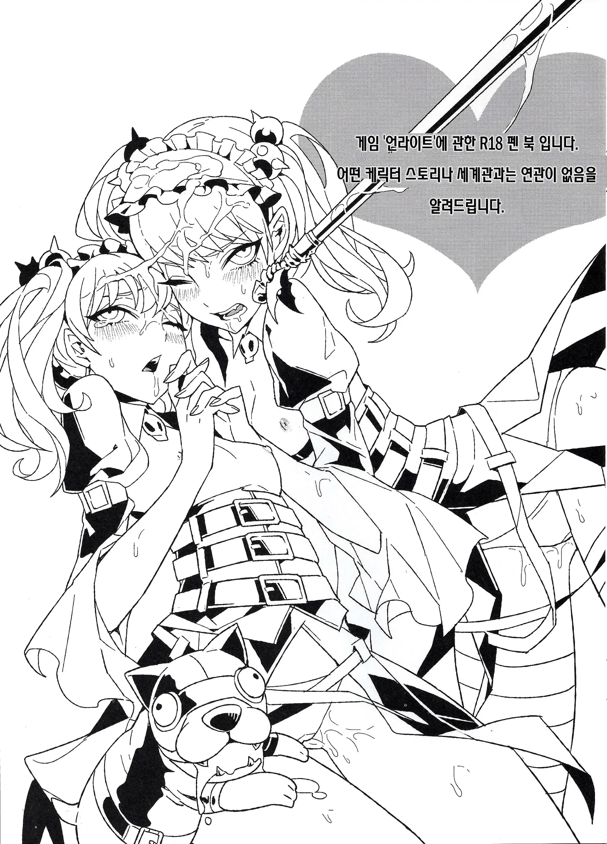웹툰 이미지 2
