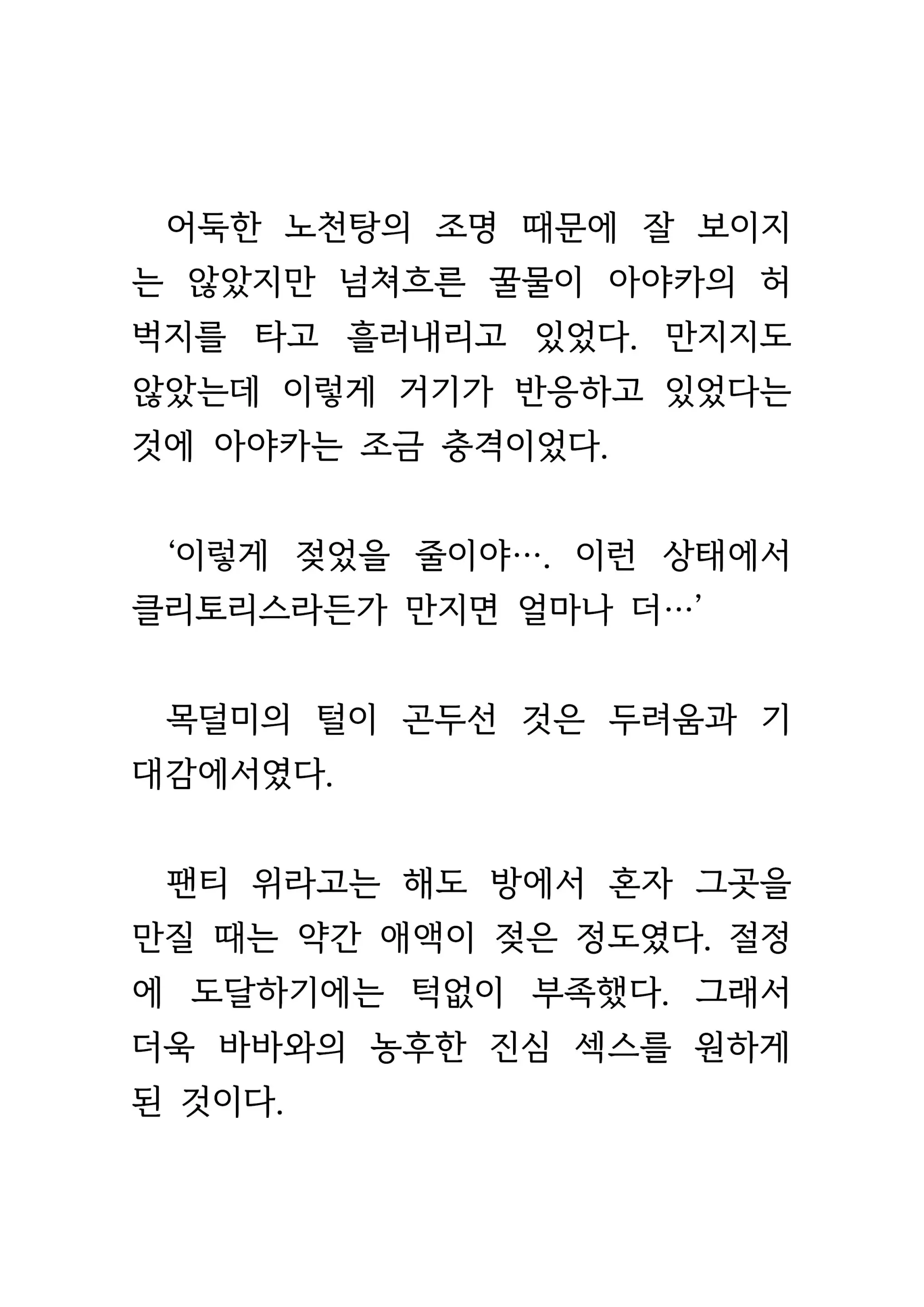 웹툰 이미지 386