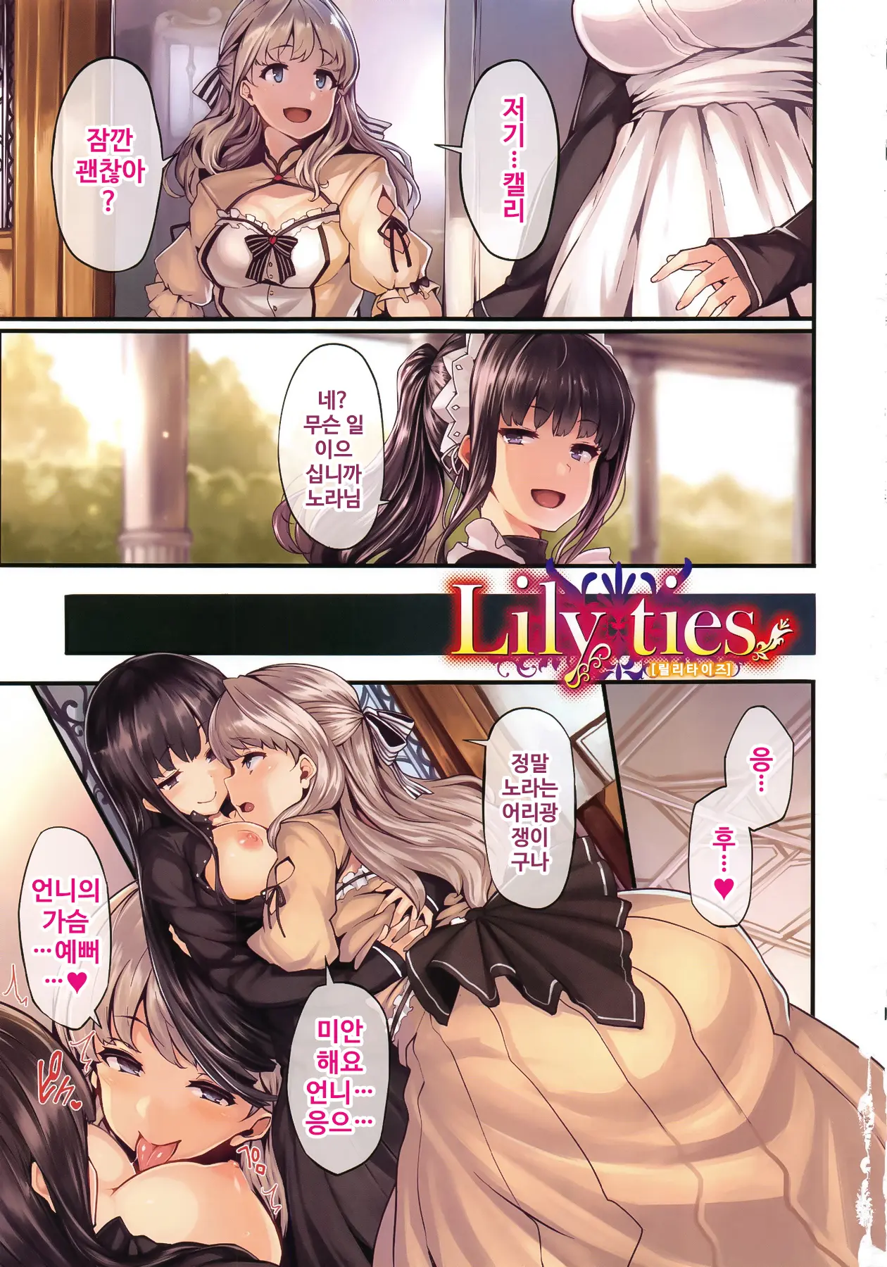 웹툰 이미지 153