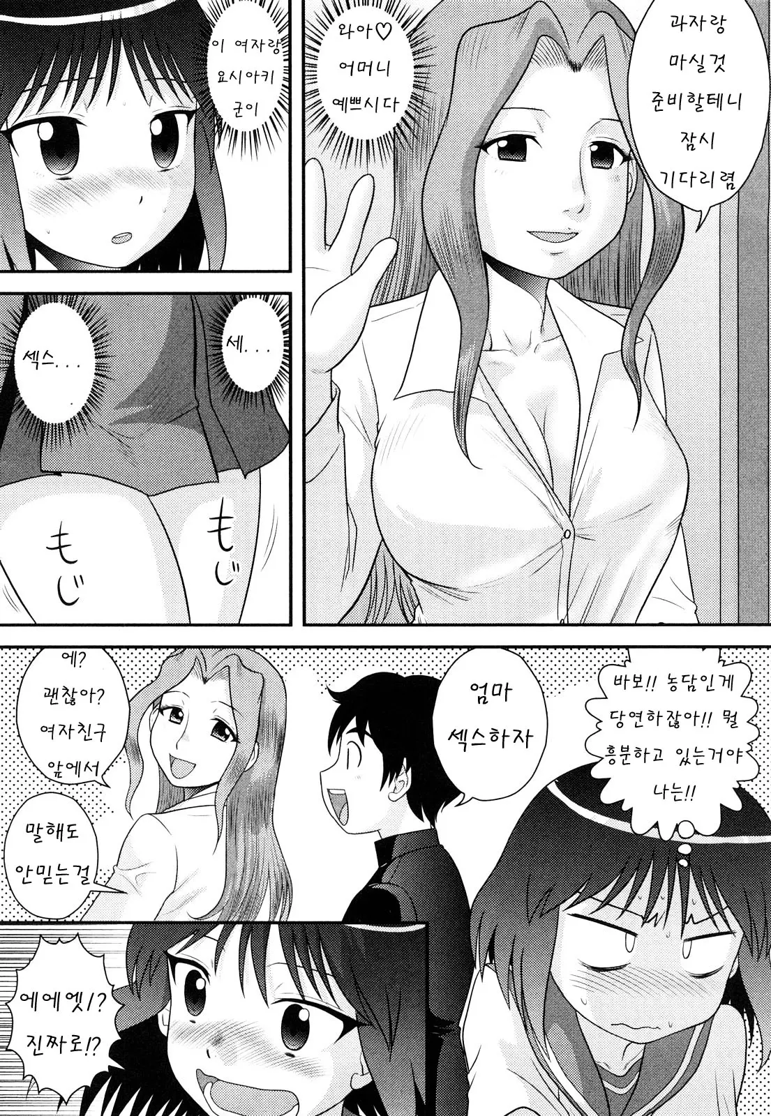 웹툰 이미지 163