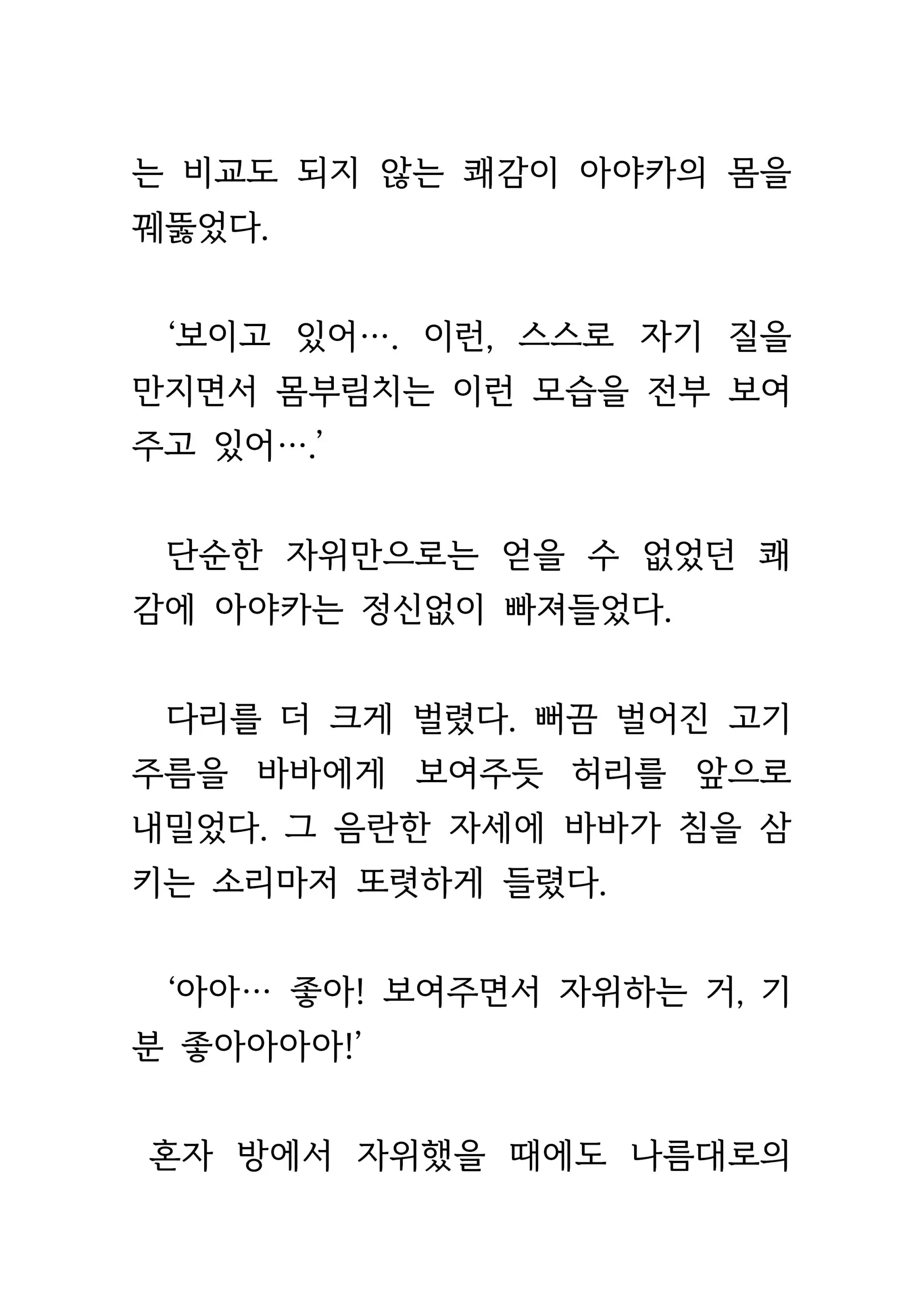 웹툰 이미지 397
