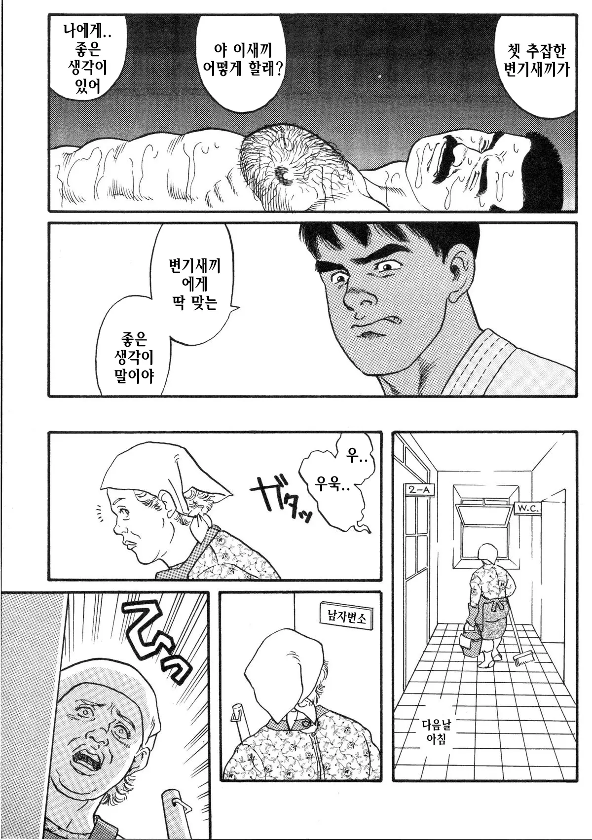 웹툰 이미지 20