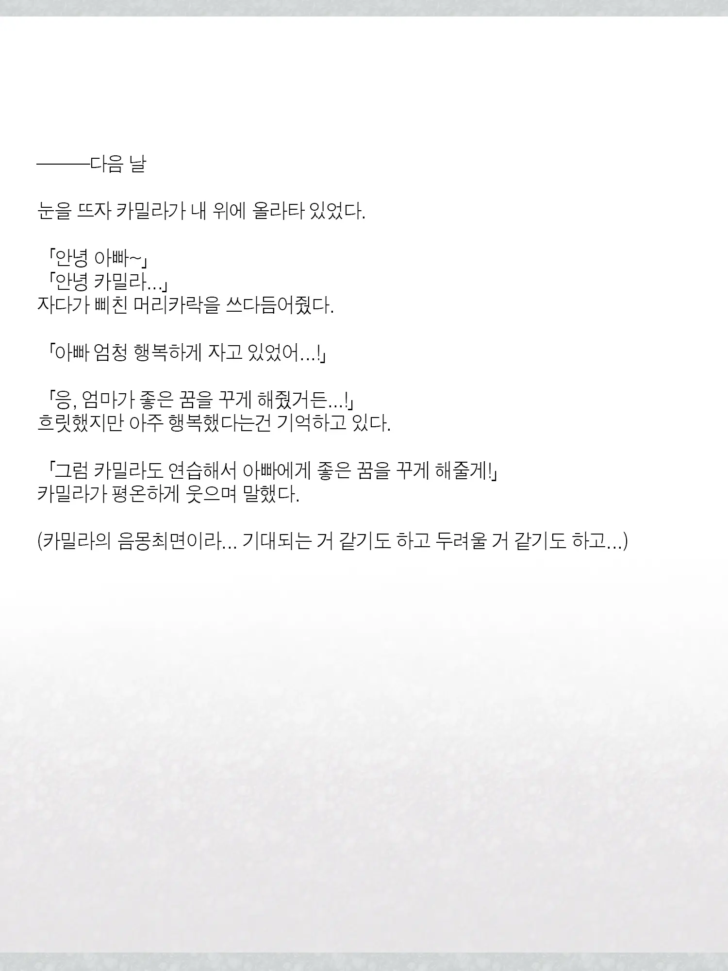 웹툰 이미지 356