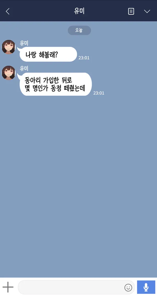 웹툰 이미지 18
