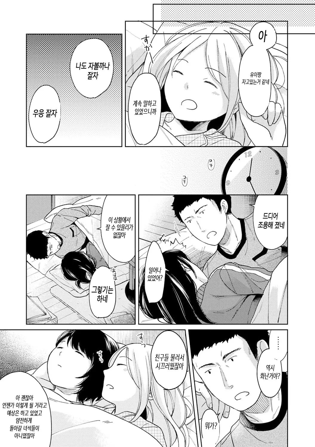 웹툰 이미지 251