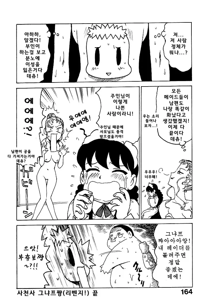 웹툰 이미지 163