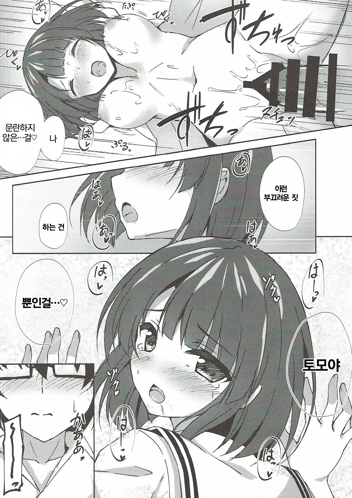 웹툰 이미지 14