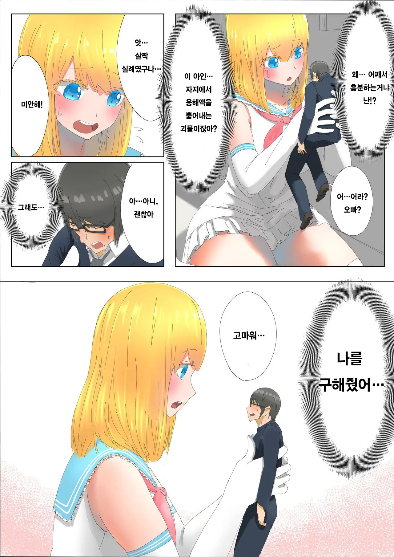 웹툰 이미지 16