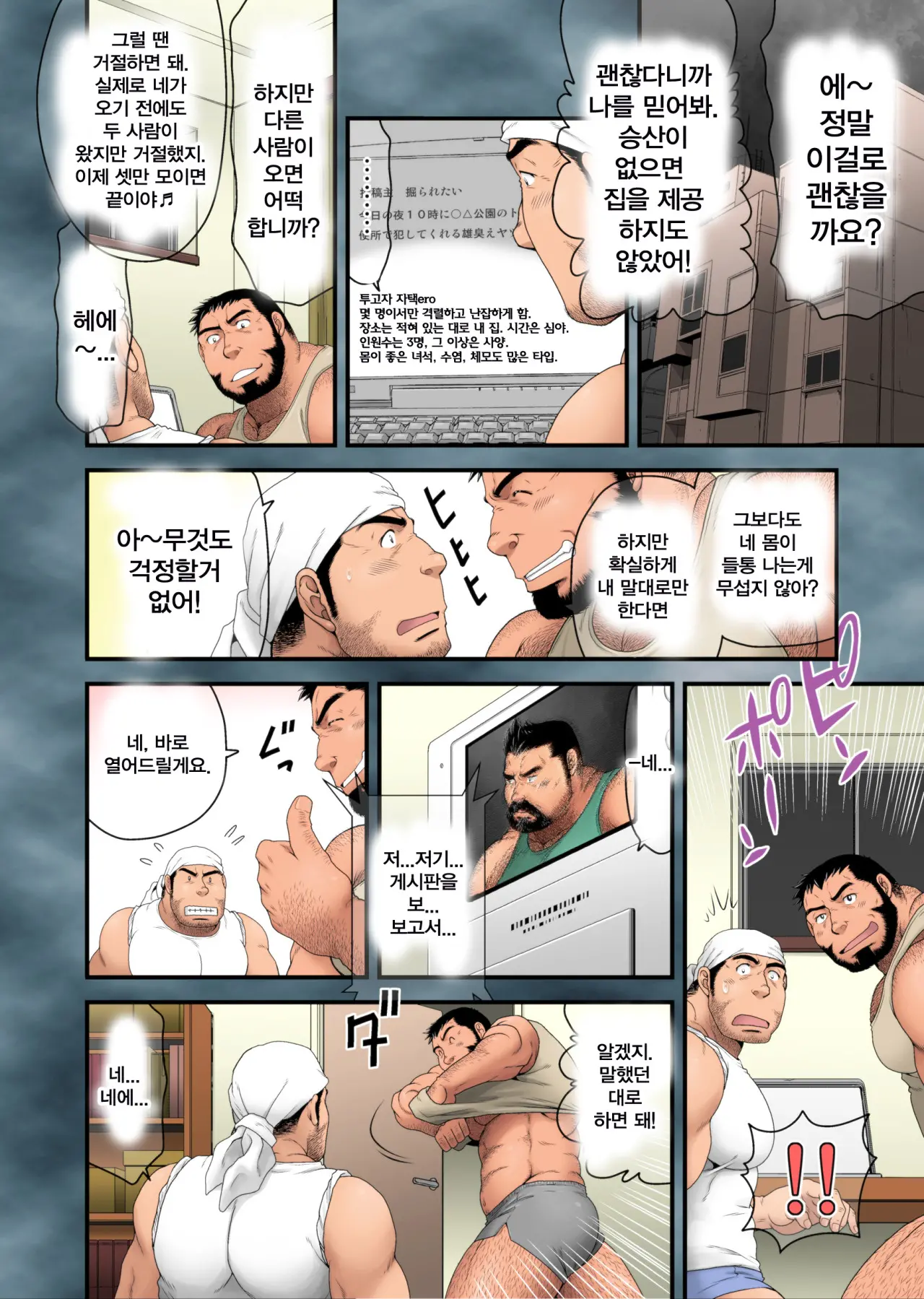 웹툰 이미지 10