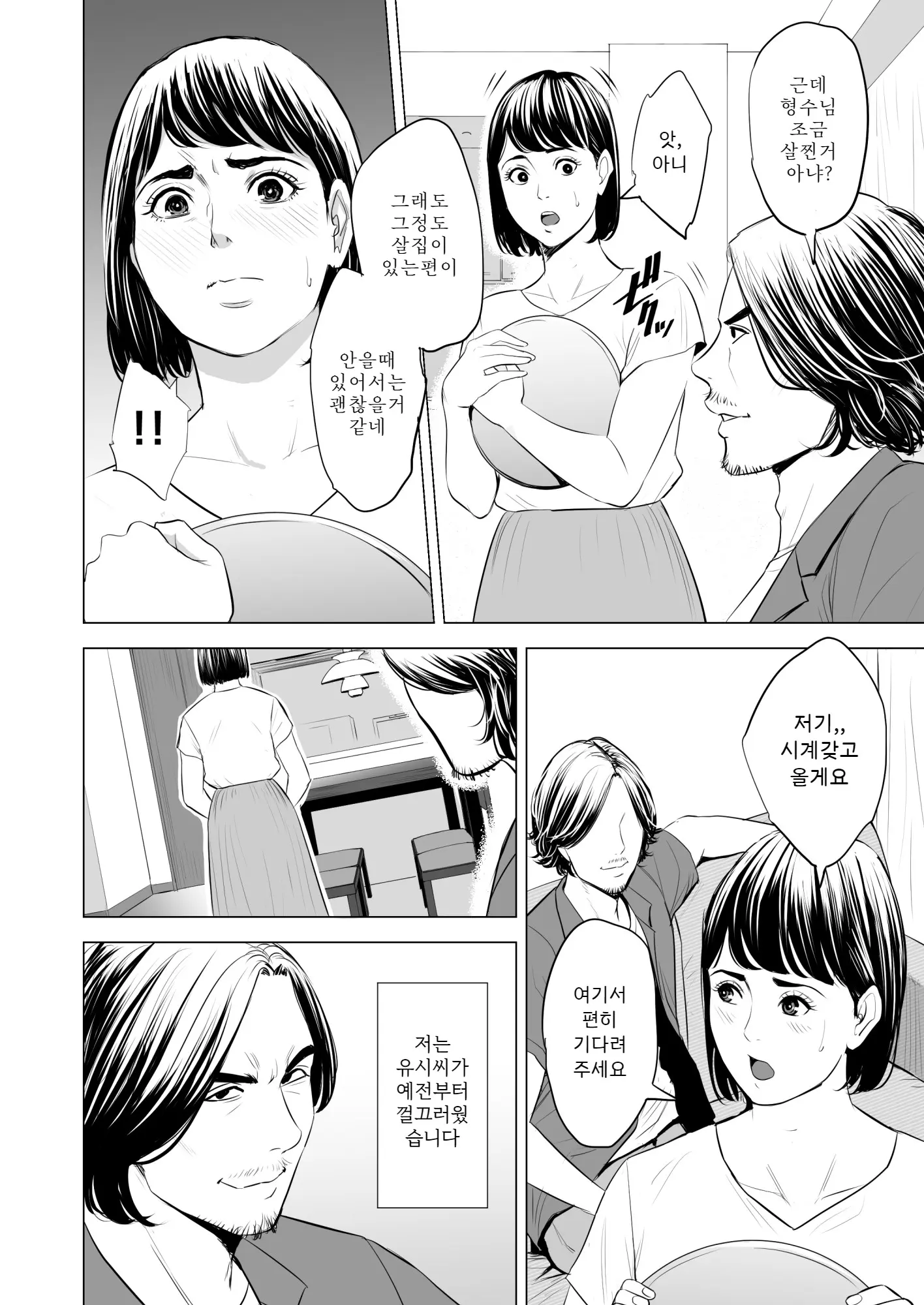 웹툰 이미지 8
