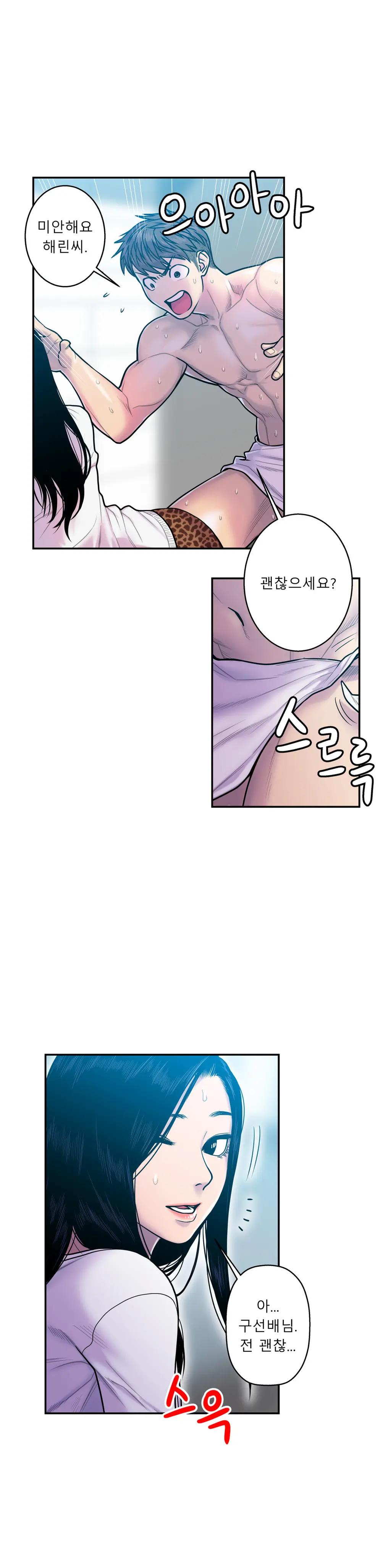웹툰 이미지 345