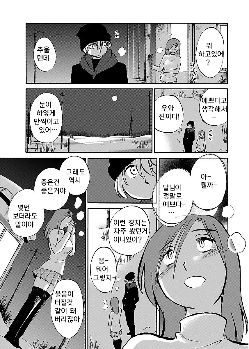웹툰 이미지 16