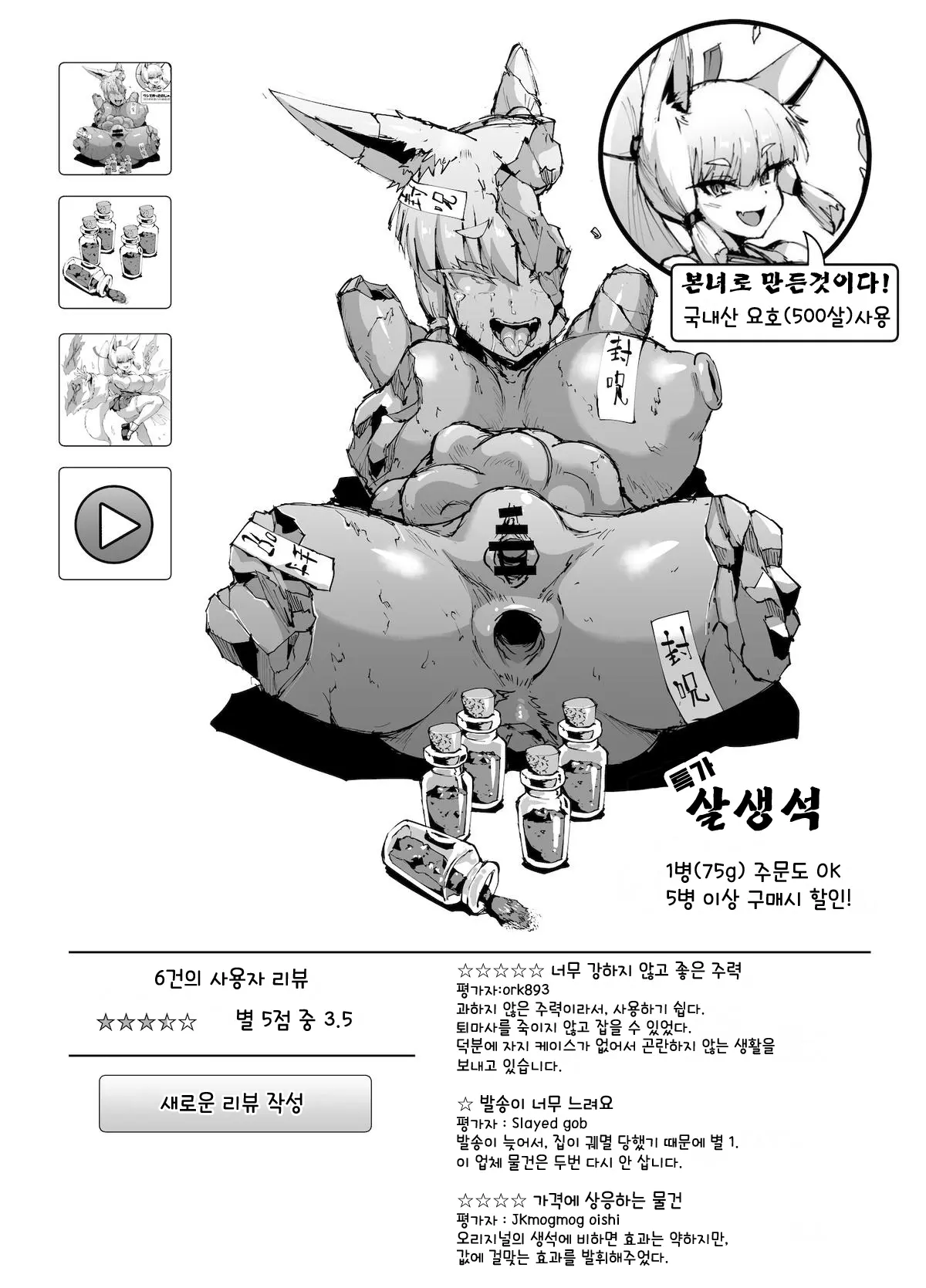 웹툰 이미지 12