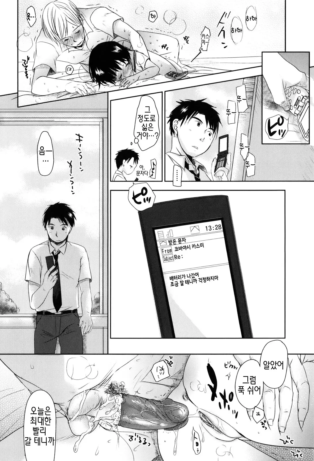 웹툰 이미지 197
