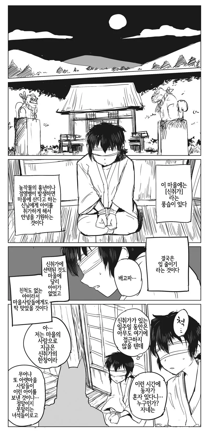 웹툰 이미지 1