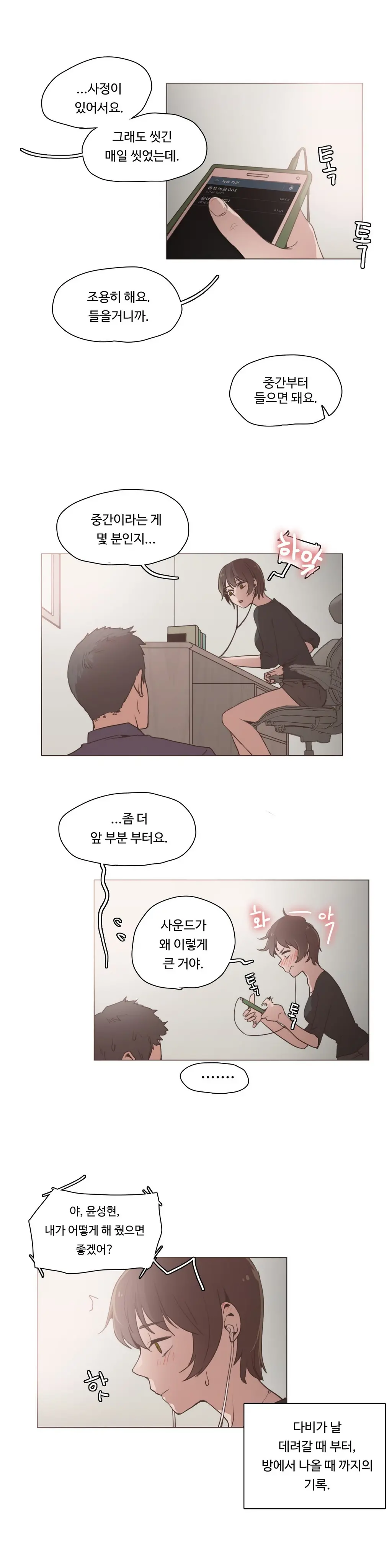 웹툰 이미지 262