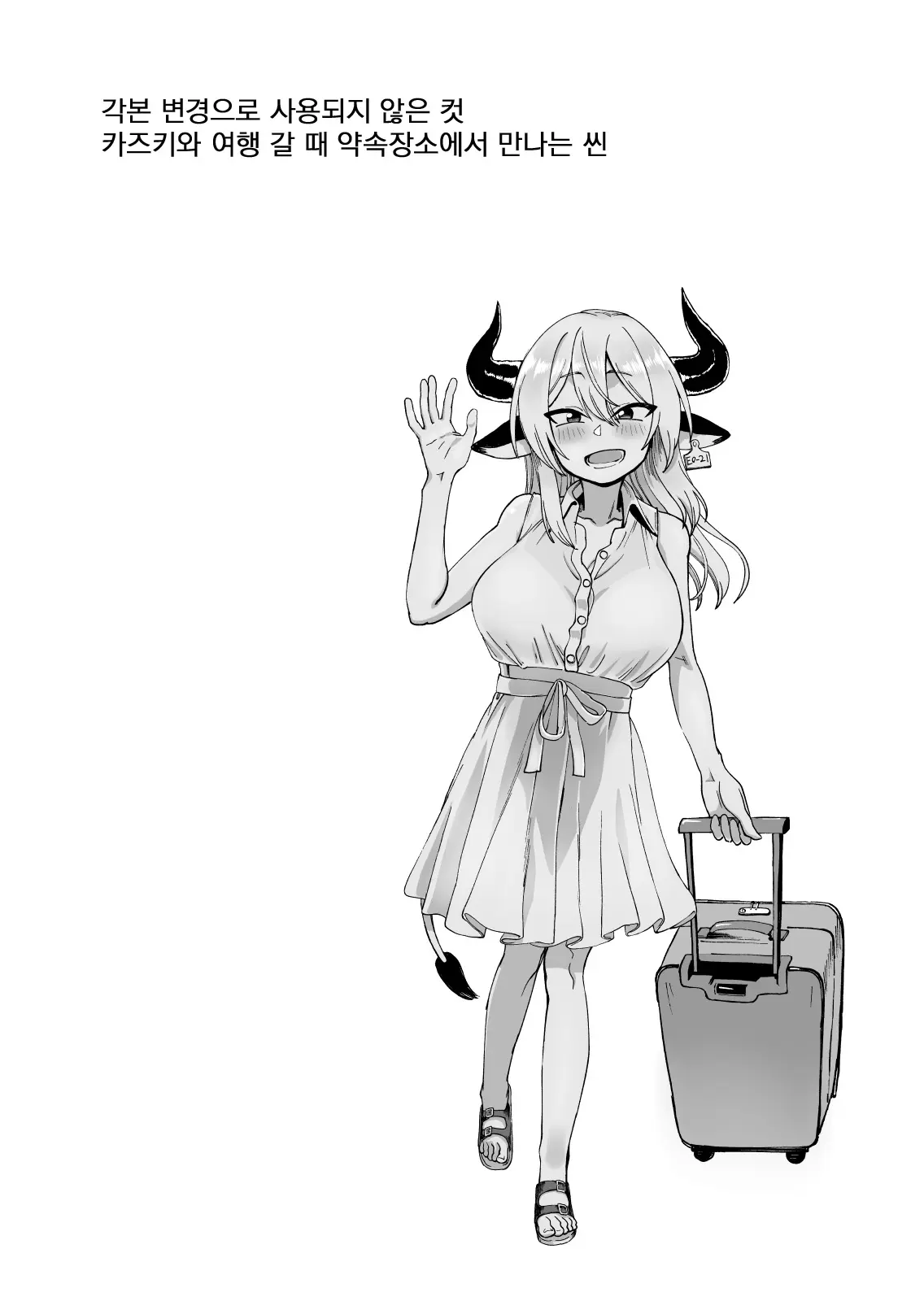 웹툰 이미지 48
