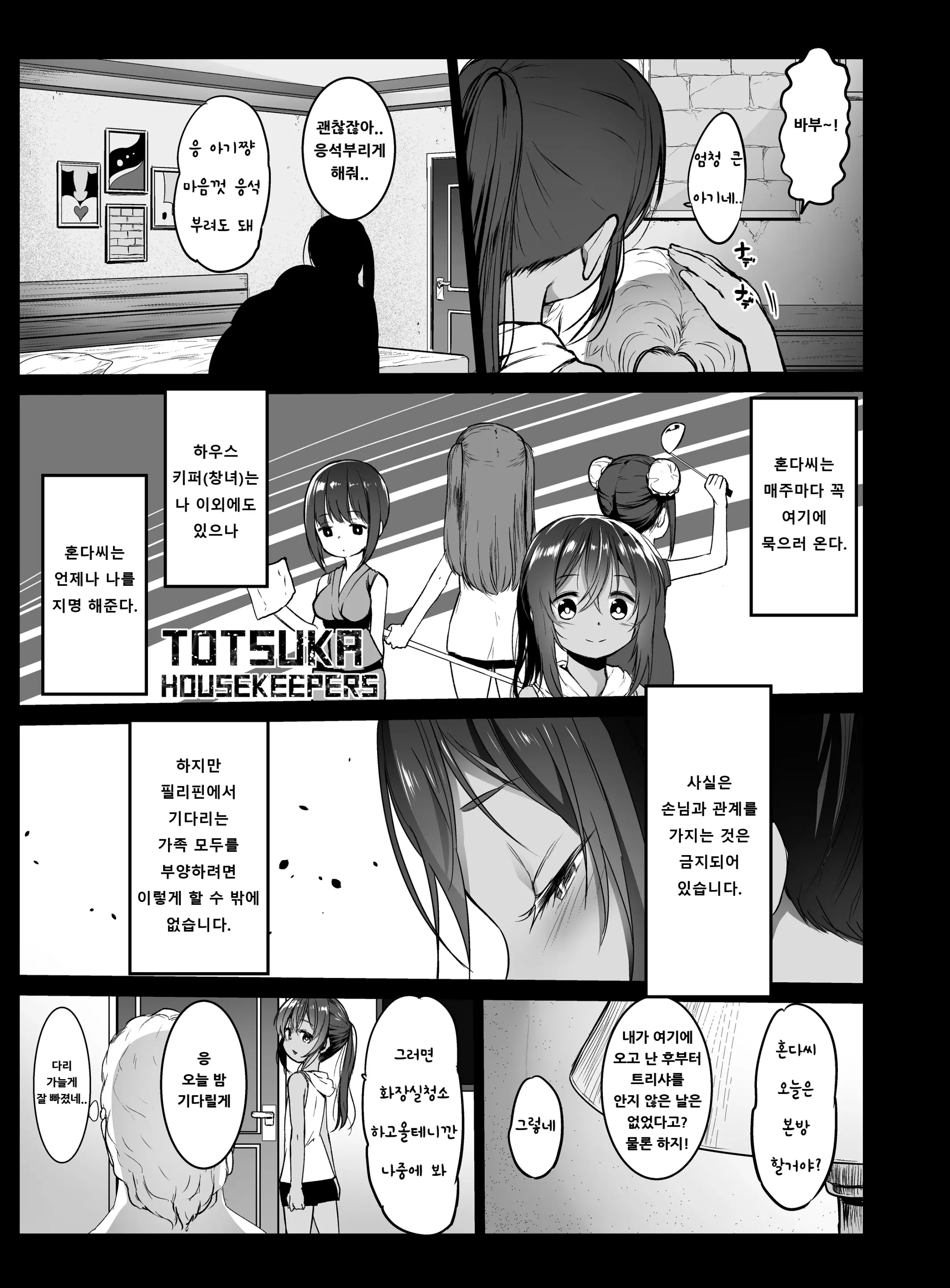 웹툰 이미지 9