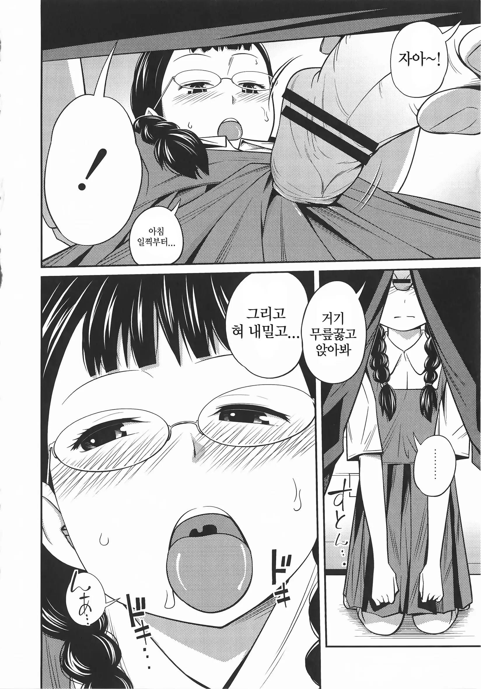 웹툰 이미지 13