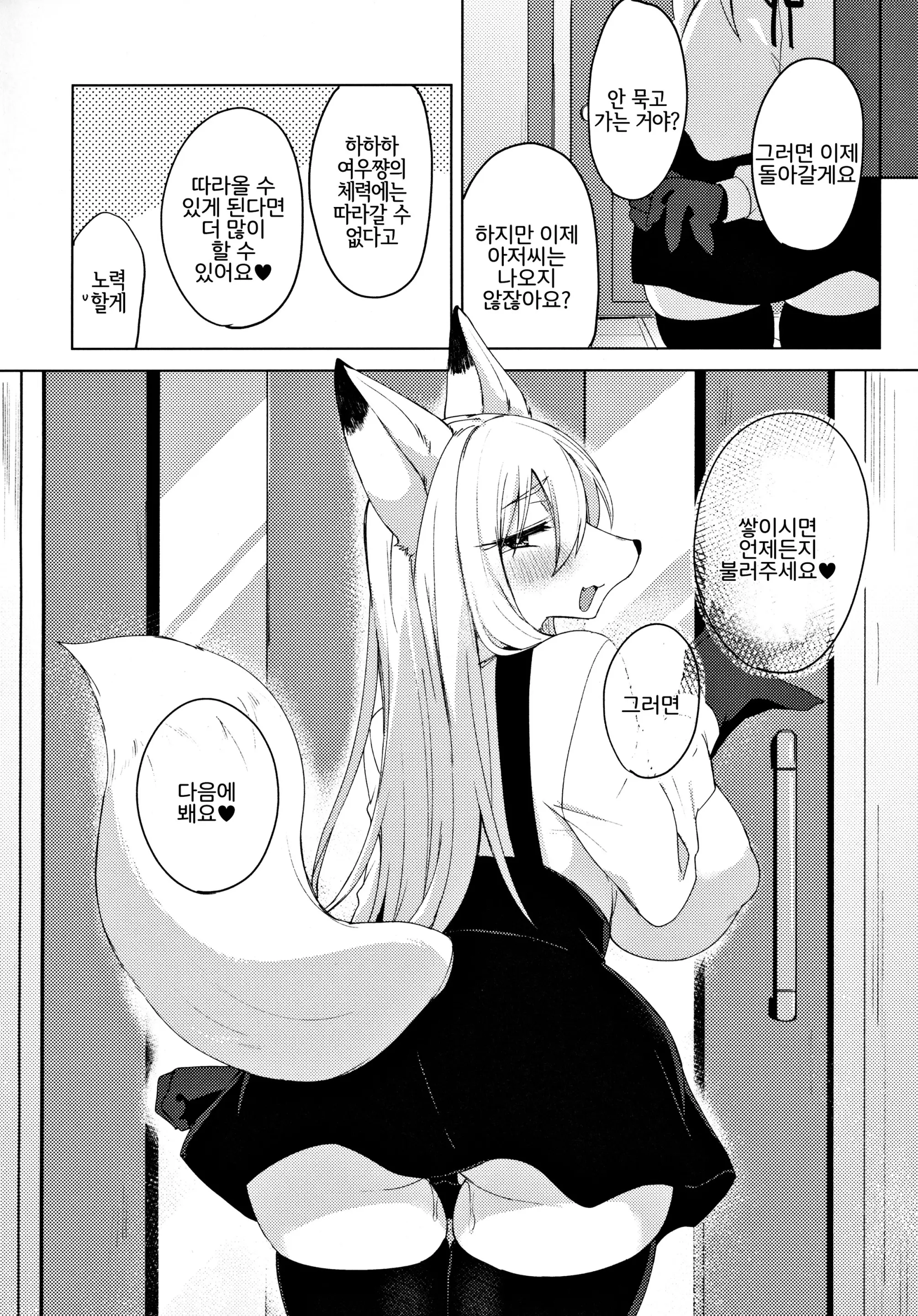 웹툰 이미지 10