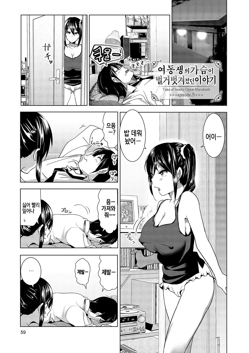 웹툰 이미지 59