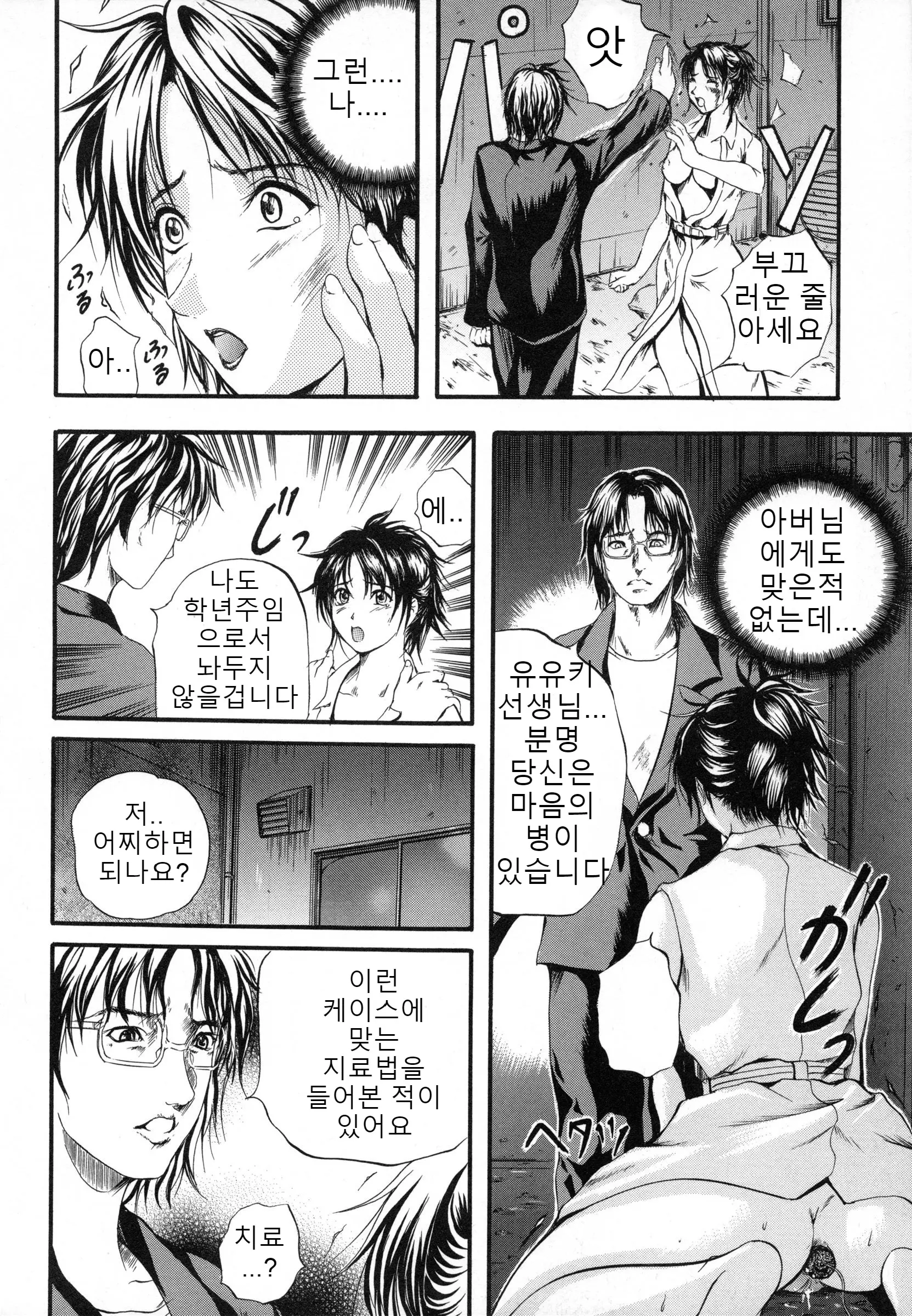 웹툰 이미지 87
