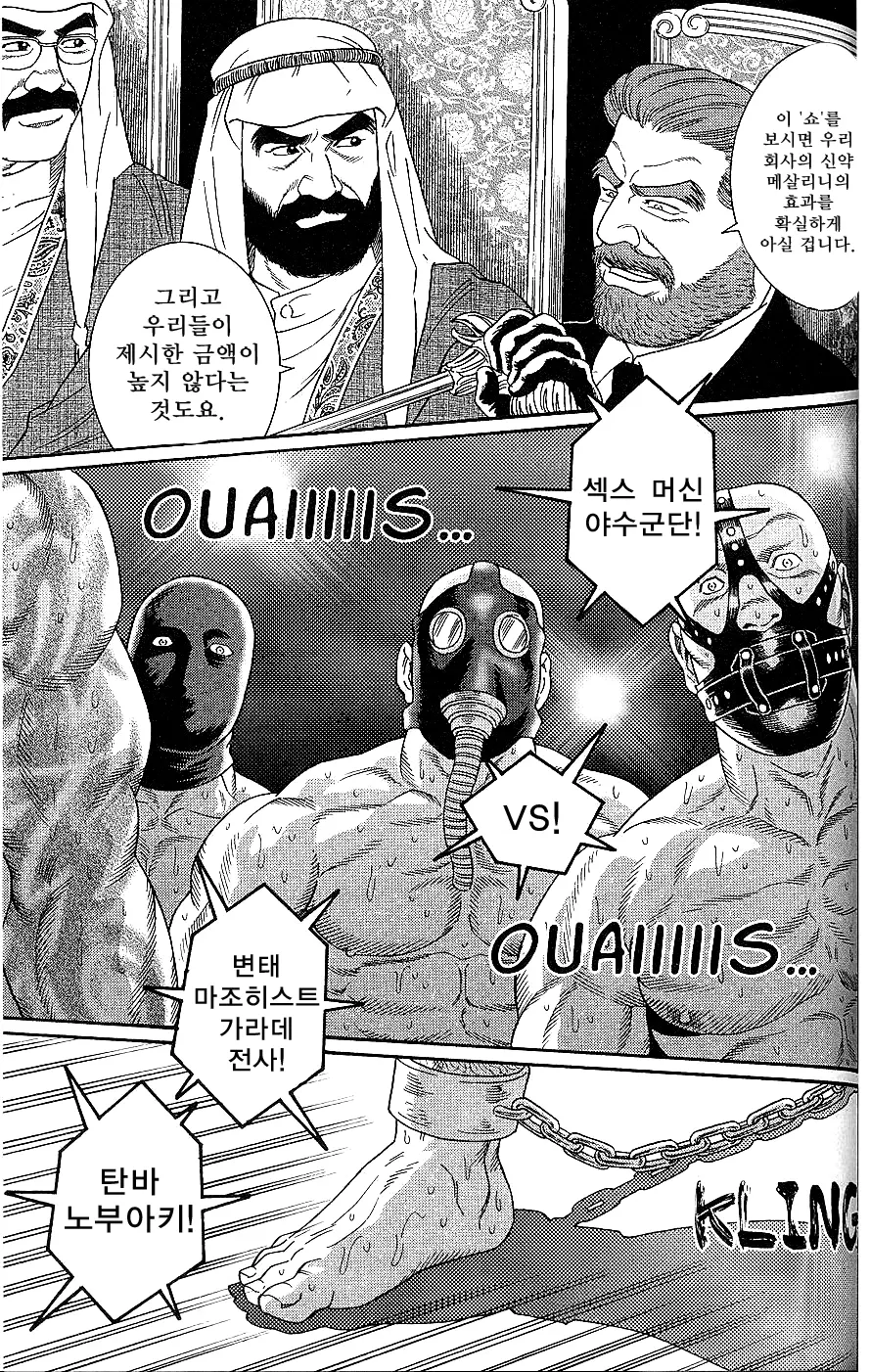 웹툰 이미지 79