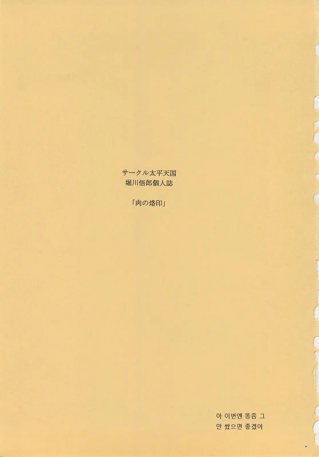 웹툰 이미지 1
